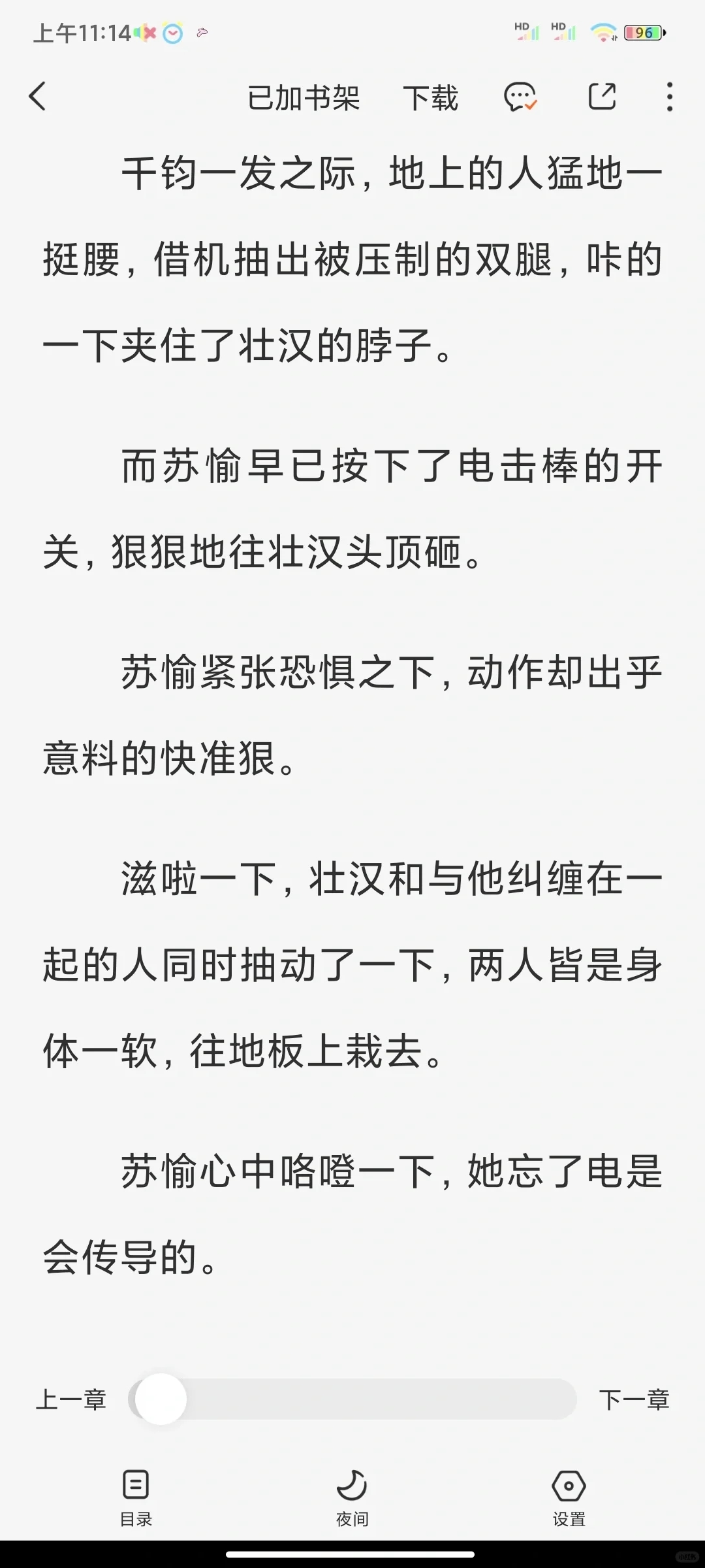 😣我不允许还有人没看过这本末世文