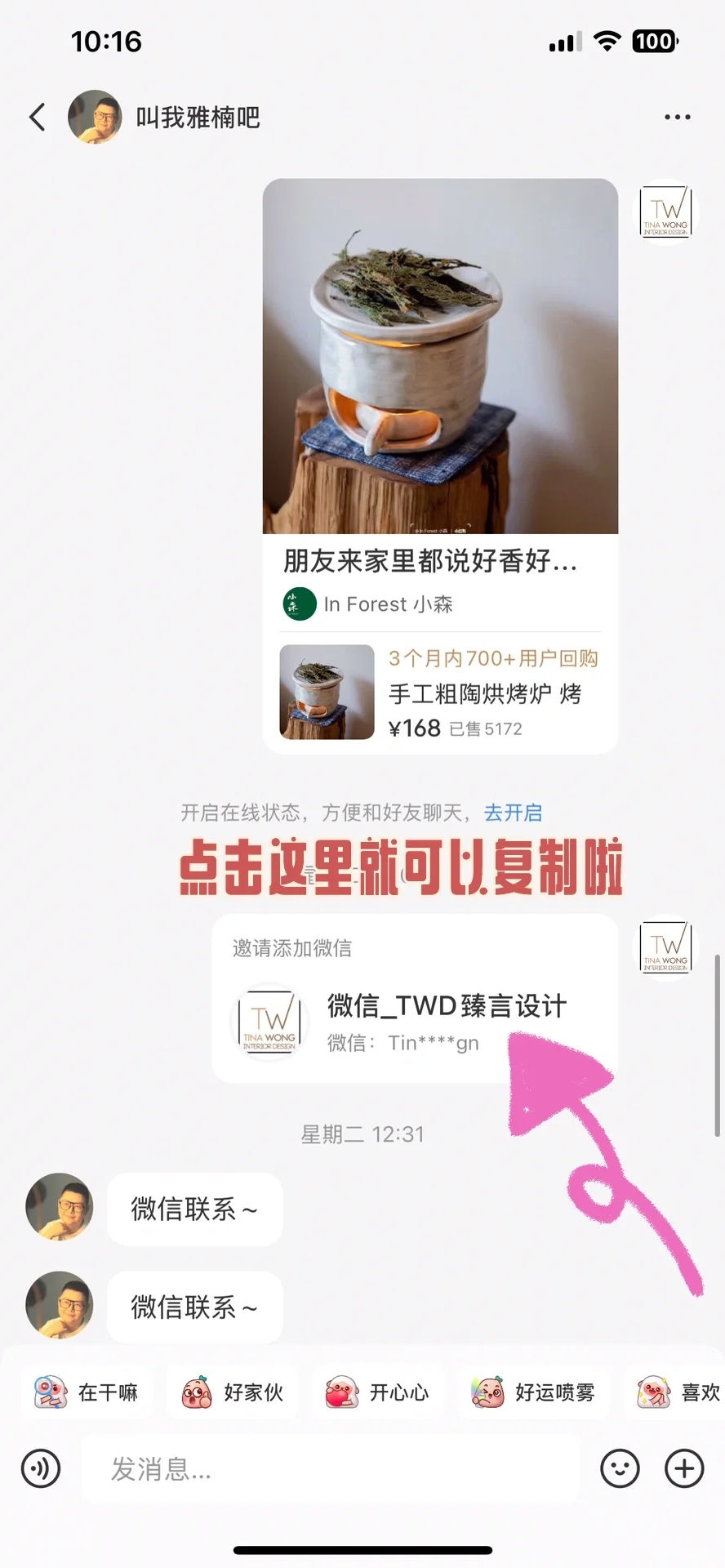 小红书新功能【商家名片]上线，使用方法如下