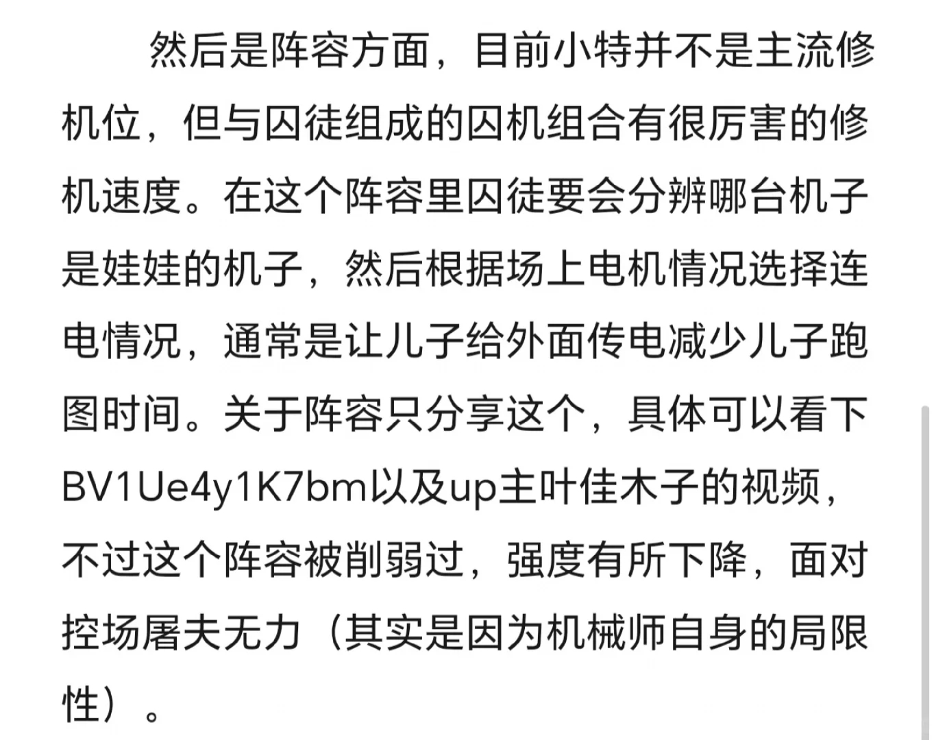 两千五场前a机械对局思路分享（天赋/打法