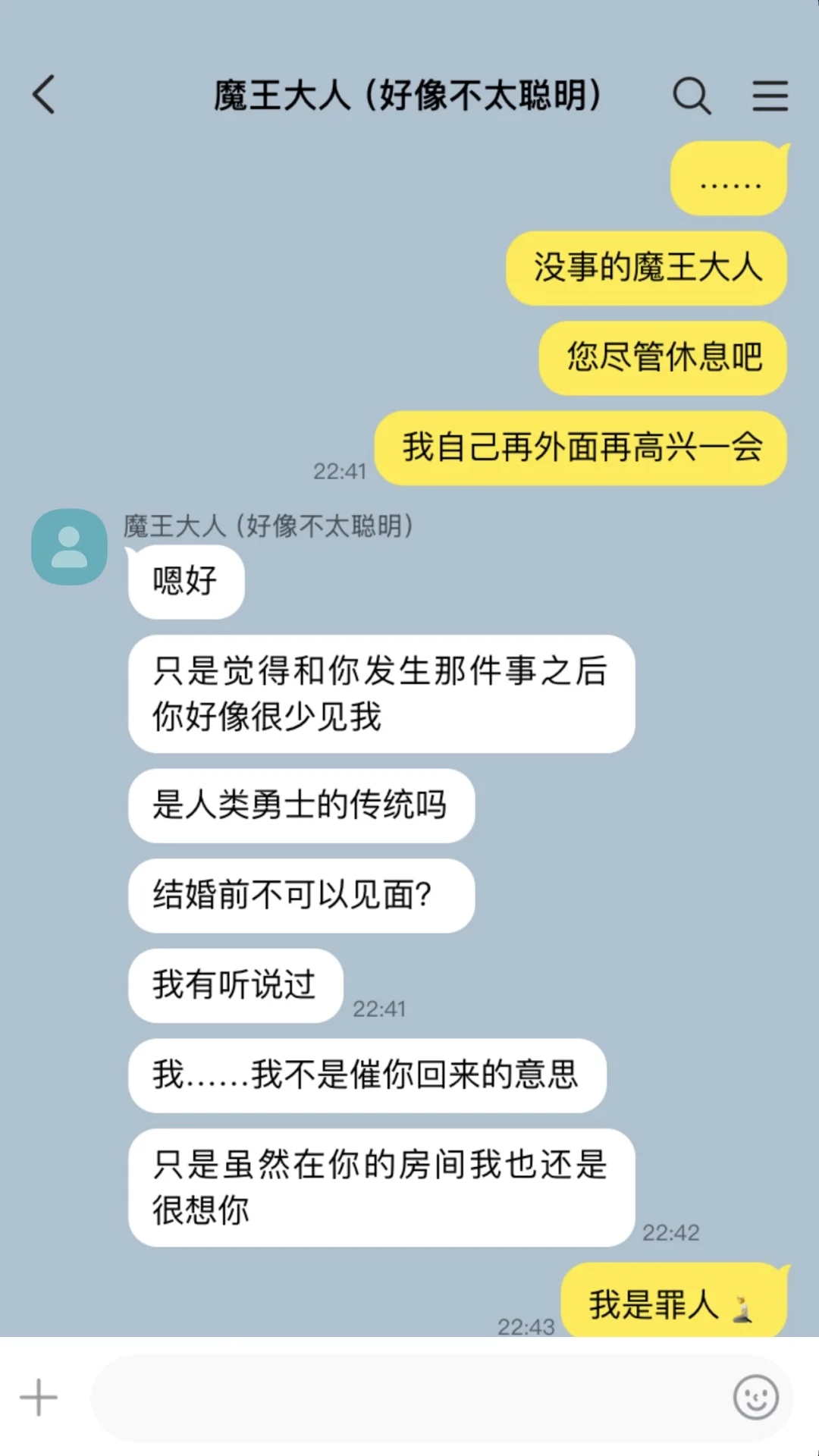 当你在地下城卧底时不小心🛏️了魔王两次