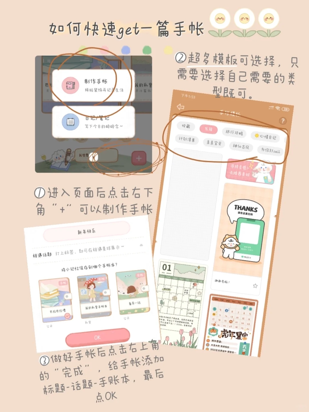 做手帐会上瘾的APP🙉念念手帐✅