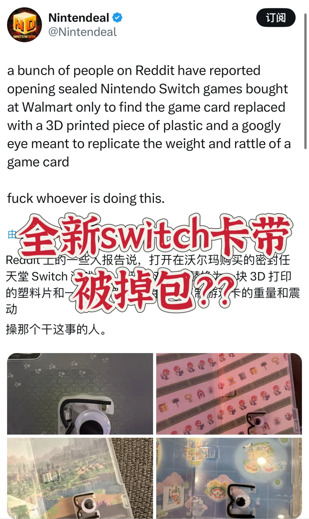 有人在【沃尔玛】买到了假的Switch卡带？？