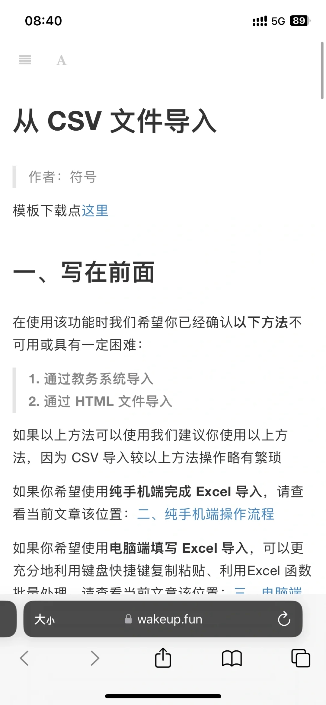 拖了一学期的用小废物看课表教程来啦！