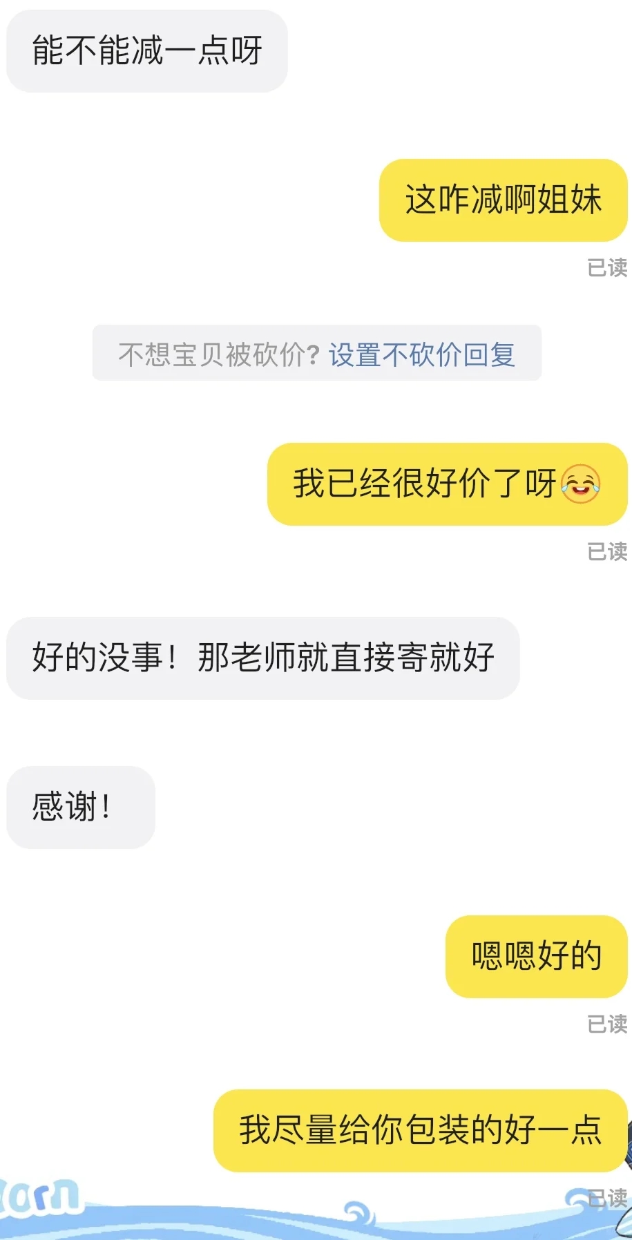 好价出物被颠倒黑白打成黄牛（上）