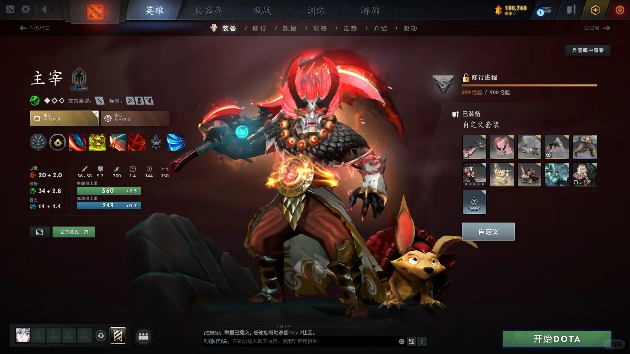 Dota2幽鬼猩红及喜爱英雄饰品分享