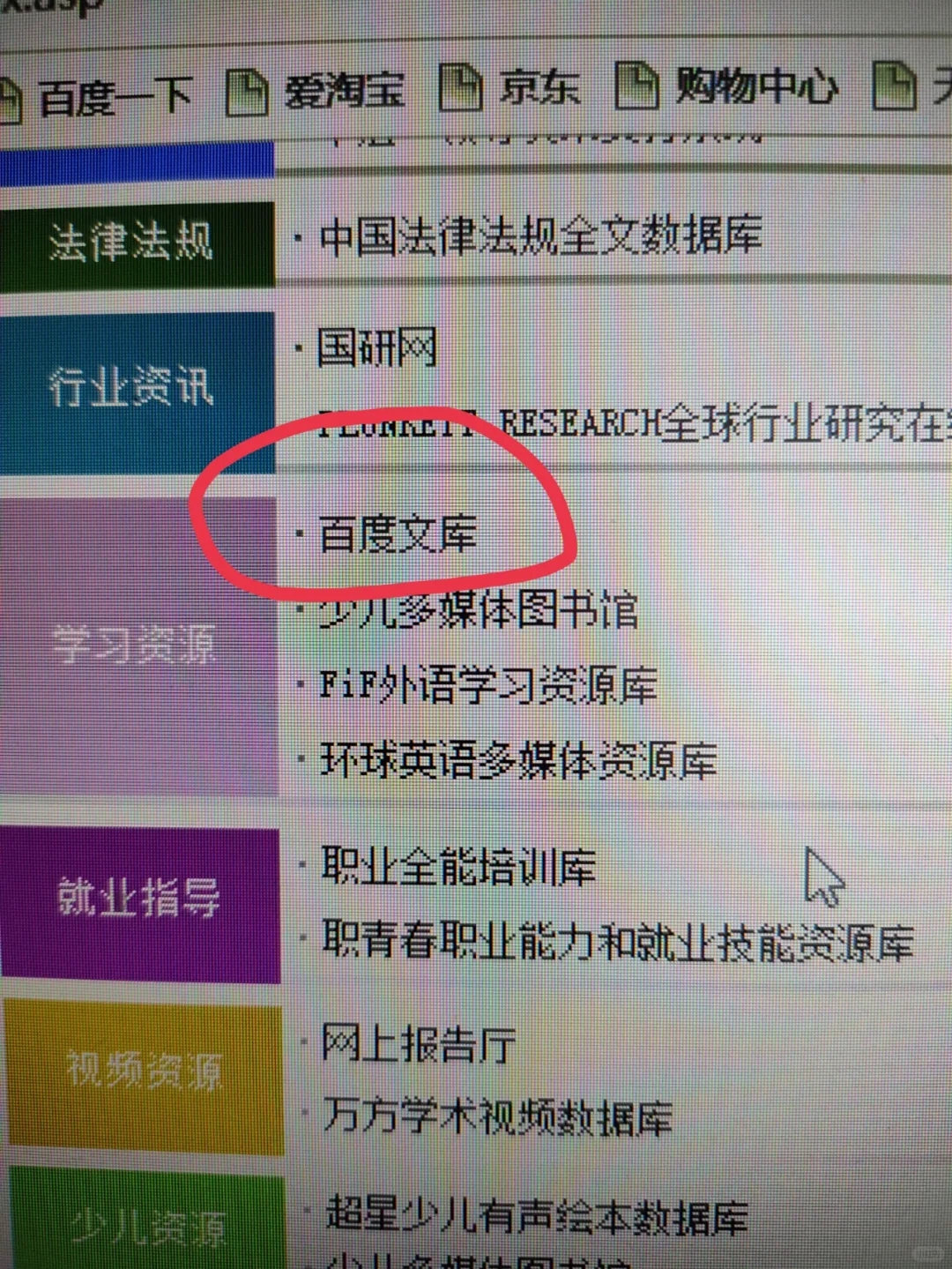 百度文库VIP⁉️NO不需要✅教程在介里