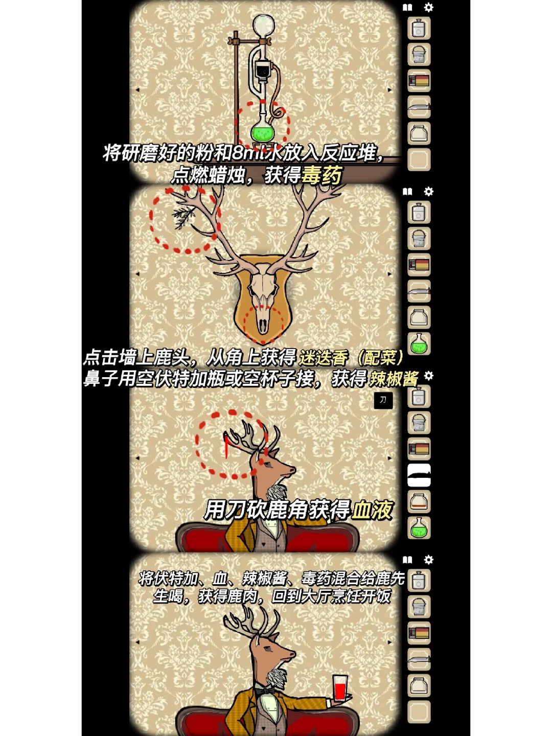 锈湖旅馆（一）🦌&🐰三星攻略详细图解