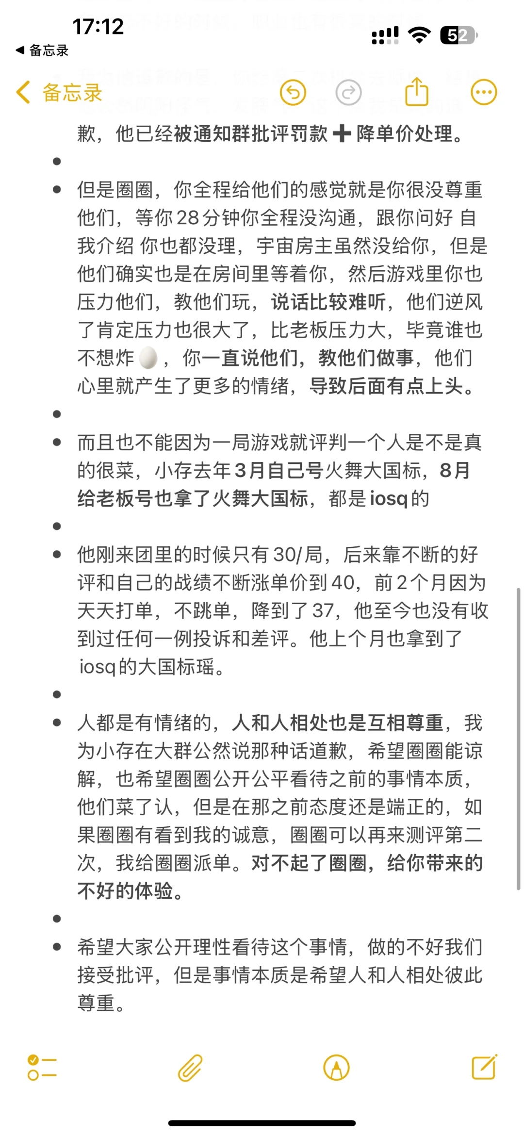 针对熟人退退退（圈圈）的测评的解释