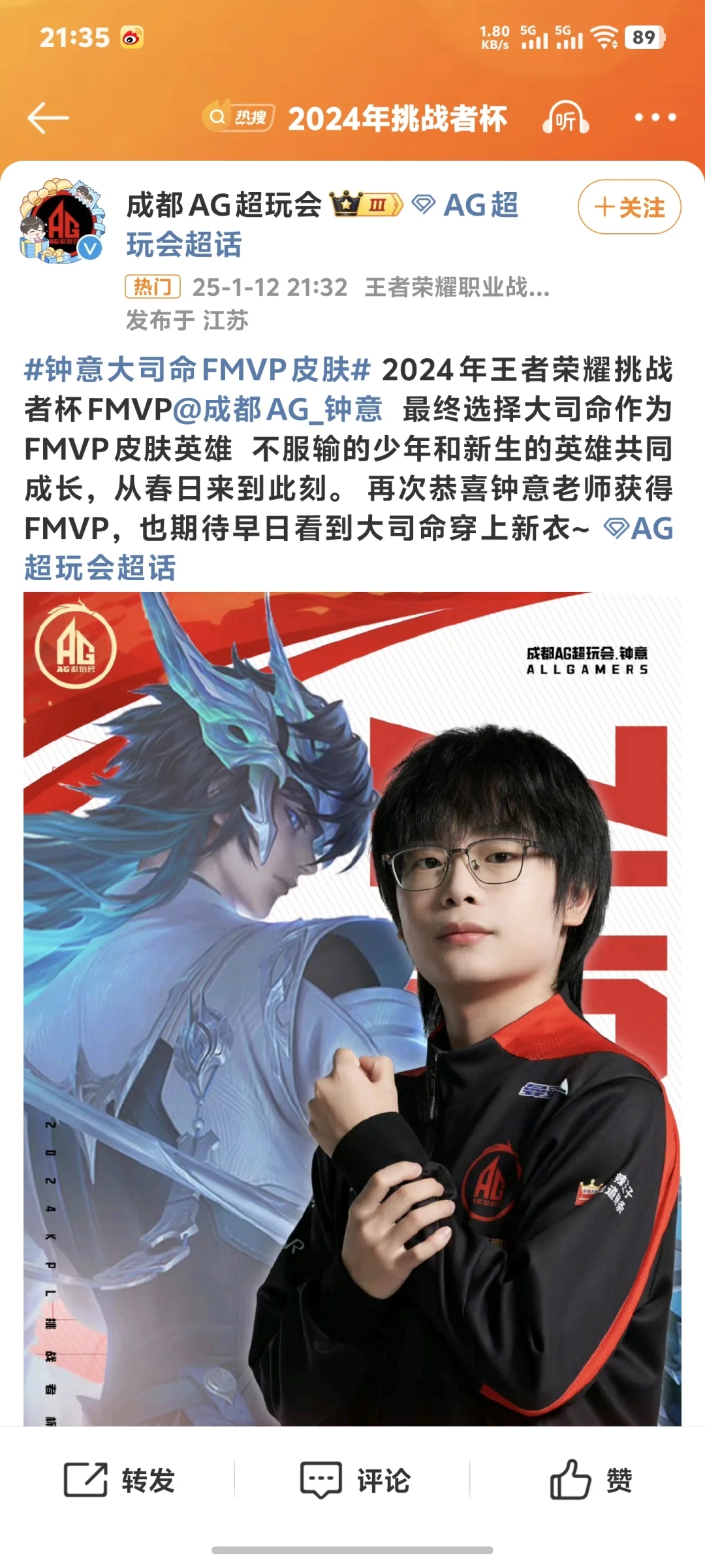 大司命FMVP