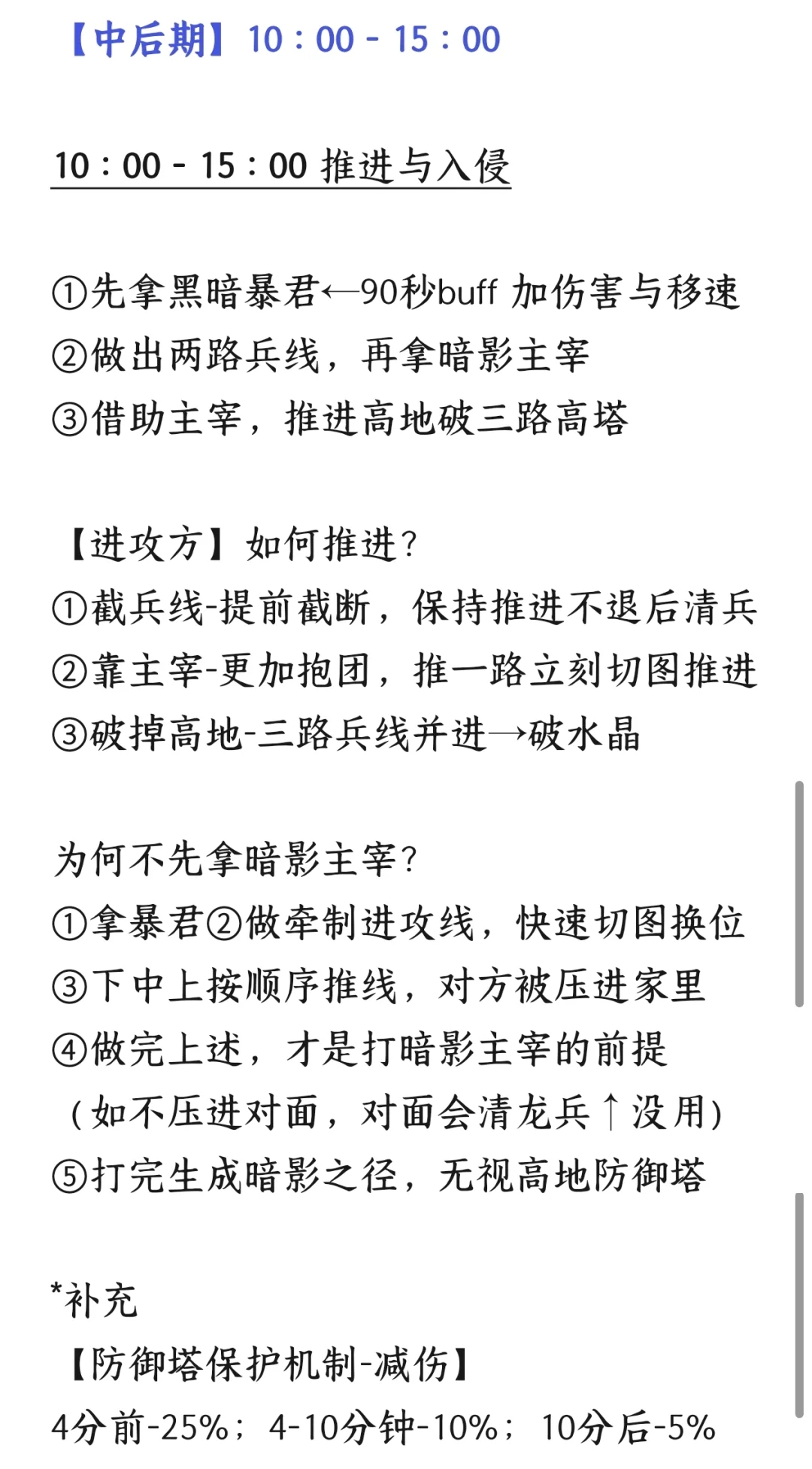 王者荣耀理解思路整理自用