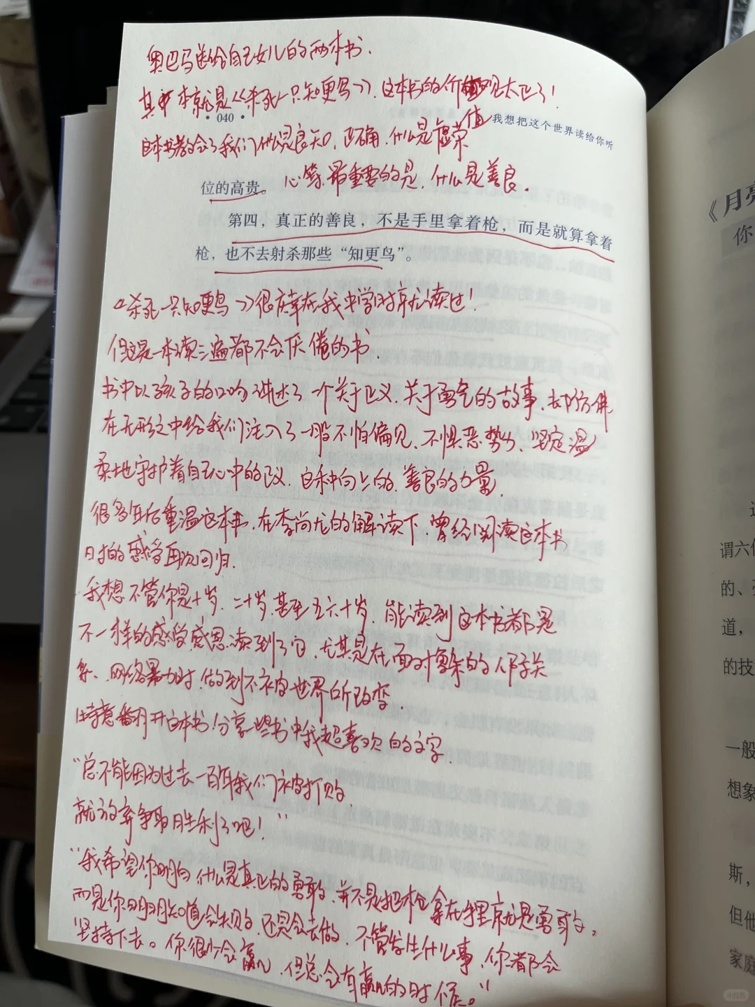 天呐😱他真的太会写了！246页讲透24部经典书