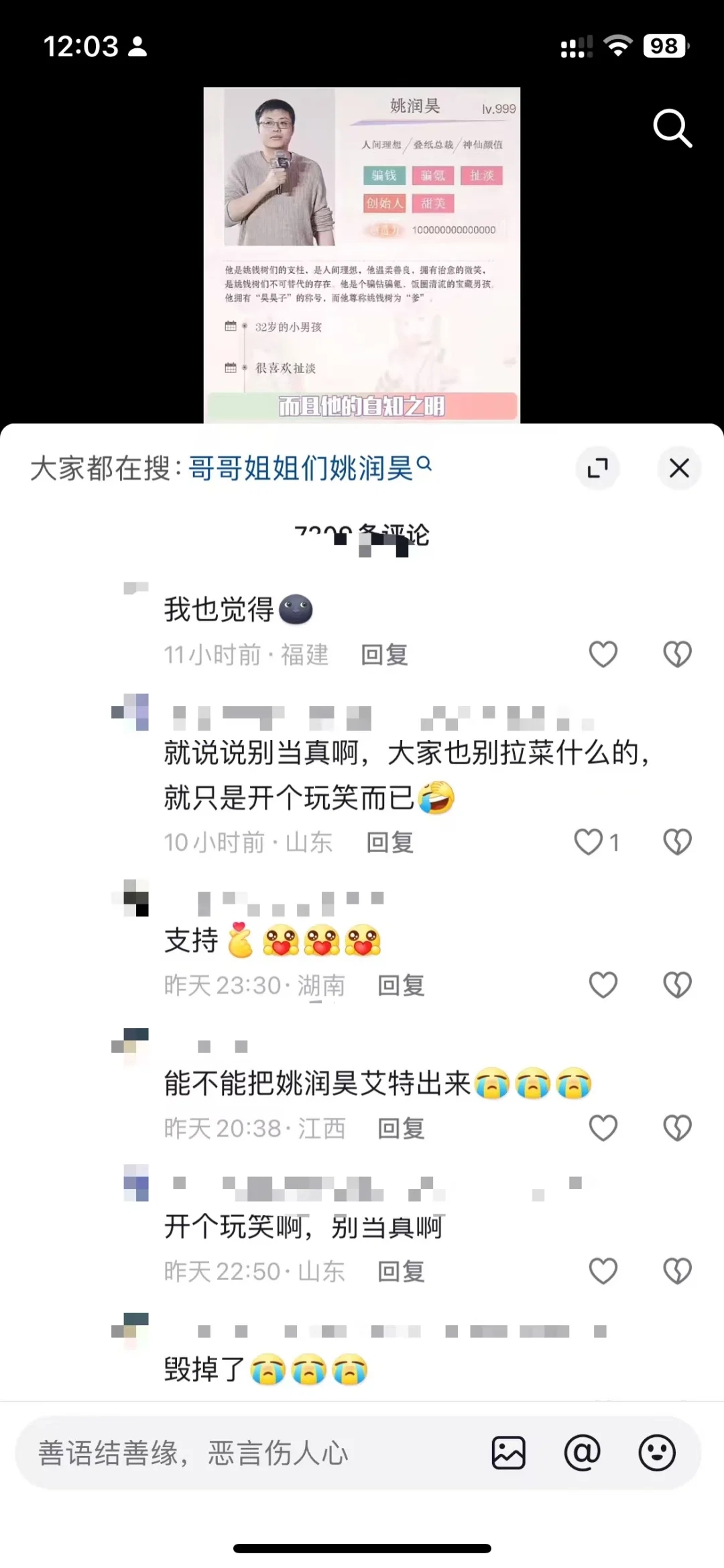 不要拉踩叠纸了可以吗