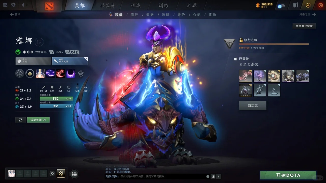 Dota2幽鬼猩红及喜爱英雄饰品分享