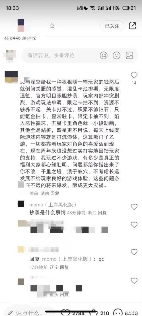 夹带私货的维权 维也白维