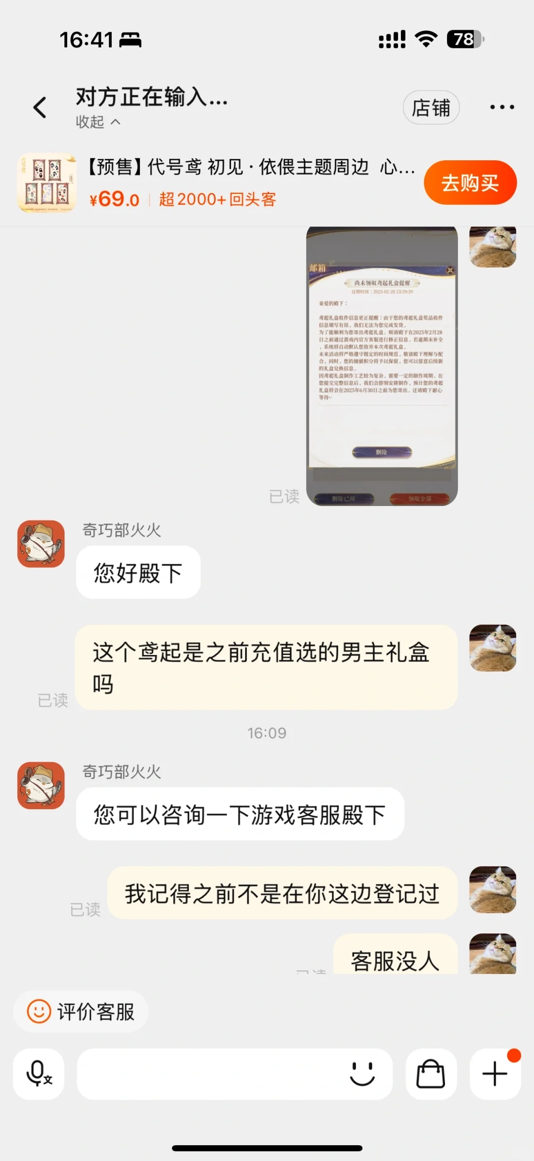 代号鸢充了六十多万就这个下场