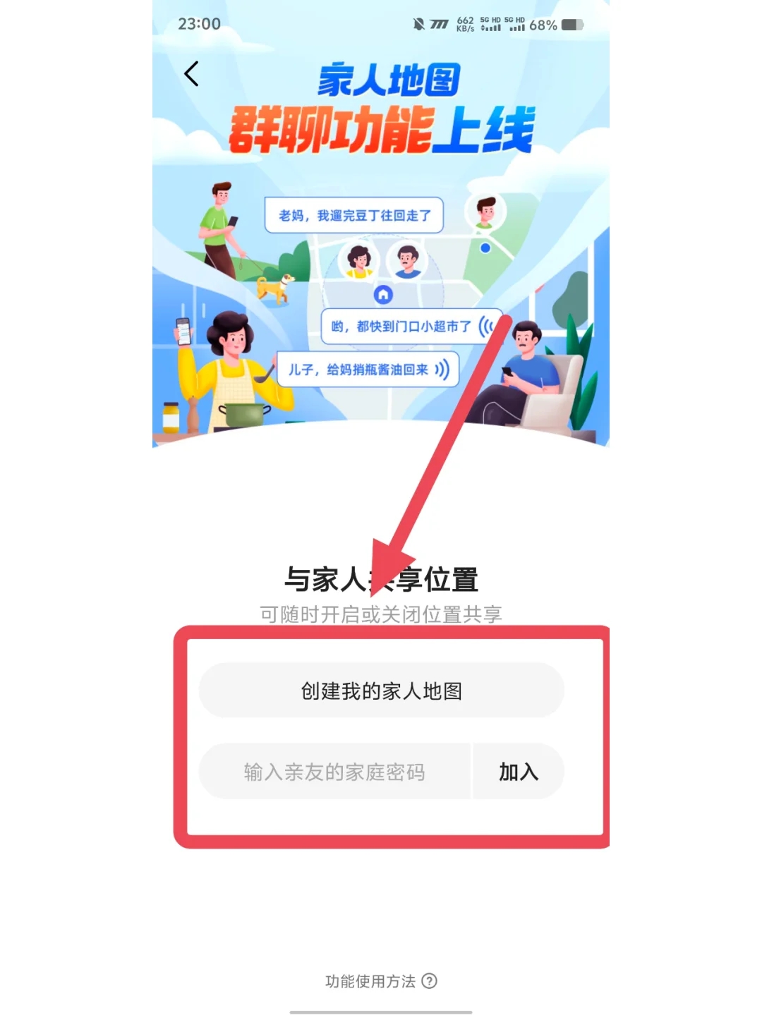 怀疑老公出轨❓高德地图才是查出轨神器🌟