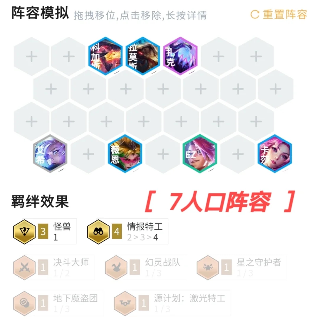 金铲铲s8｜怪兽情报卡莎