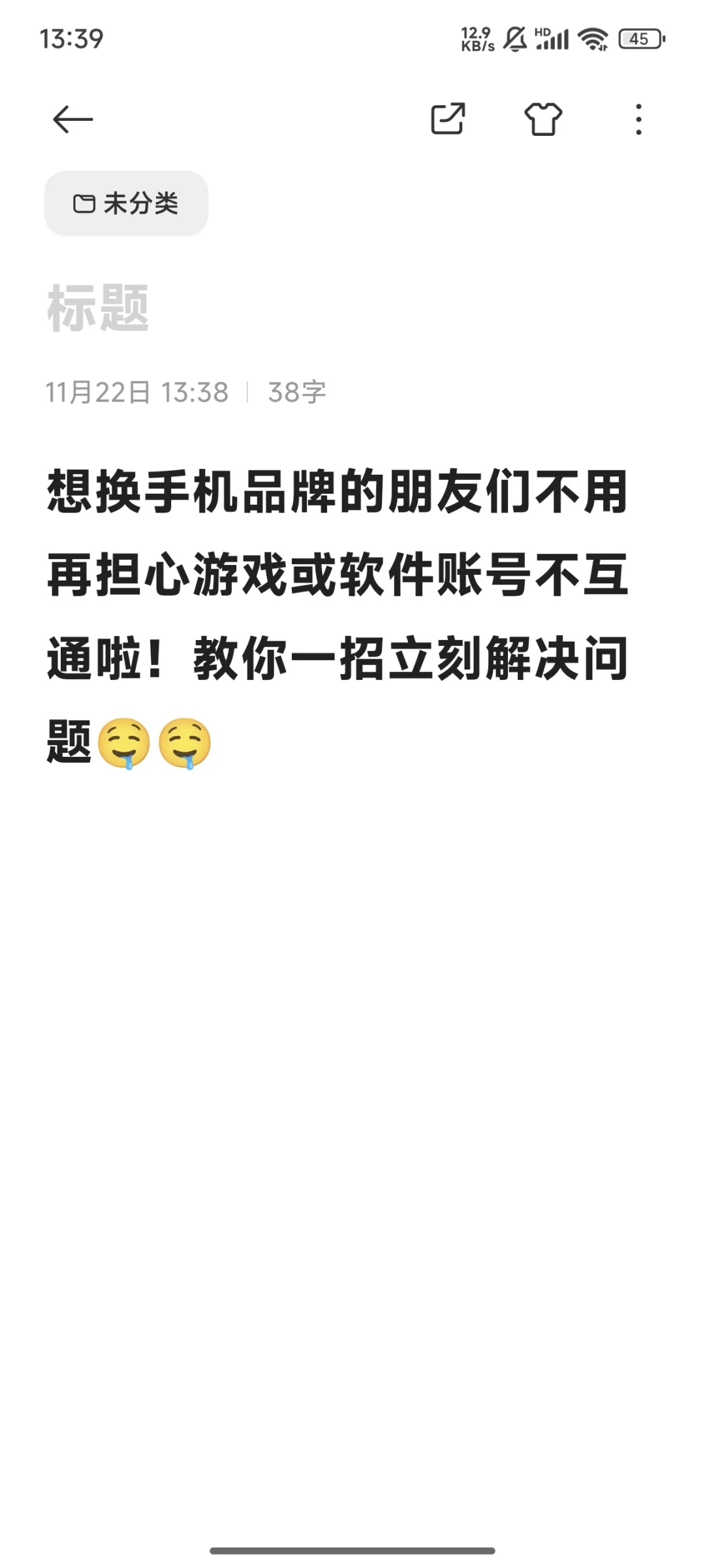 不同品牌手机账号不互通怎么办？