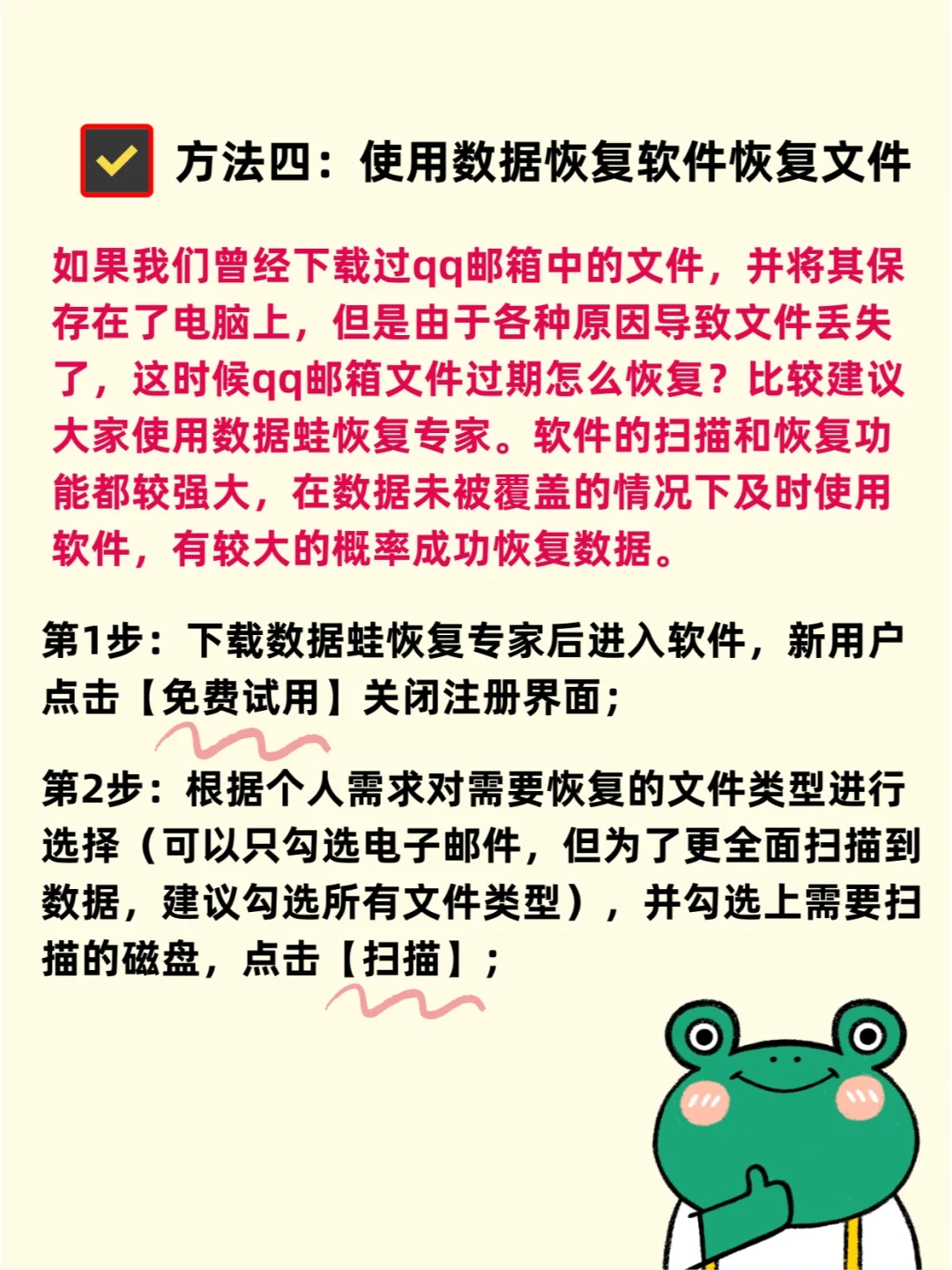 🥳不是吧？qq邮箱文件过期了还能恢复呢?