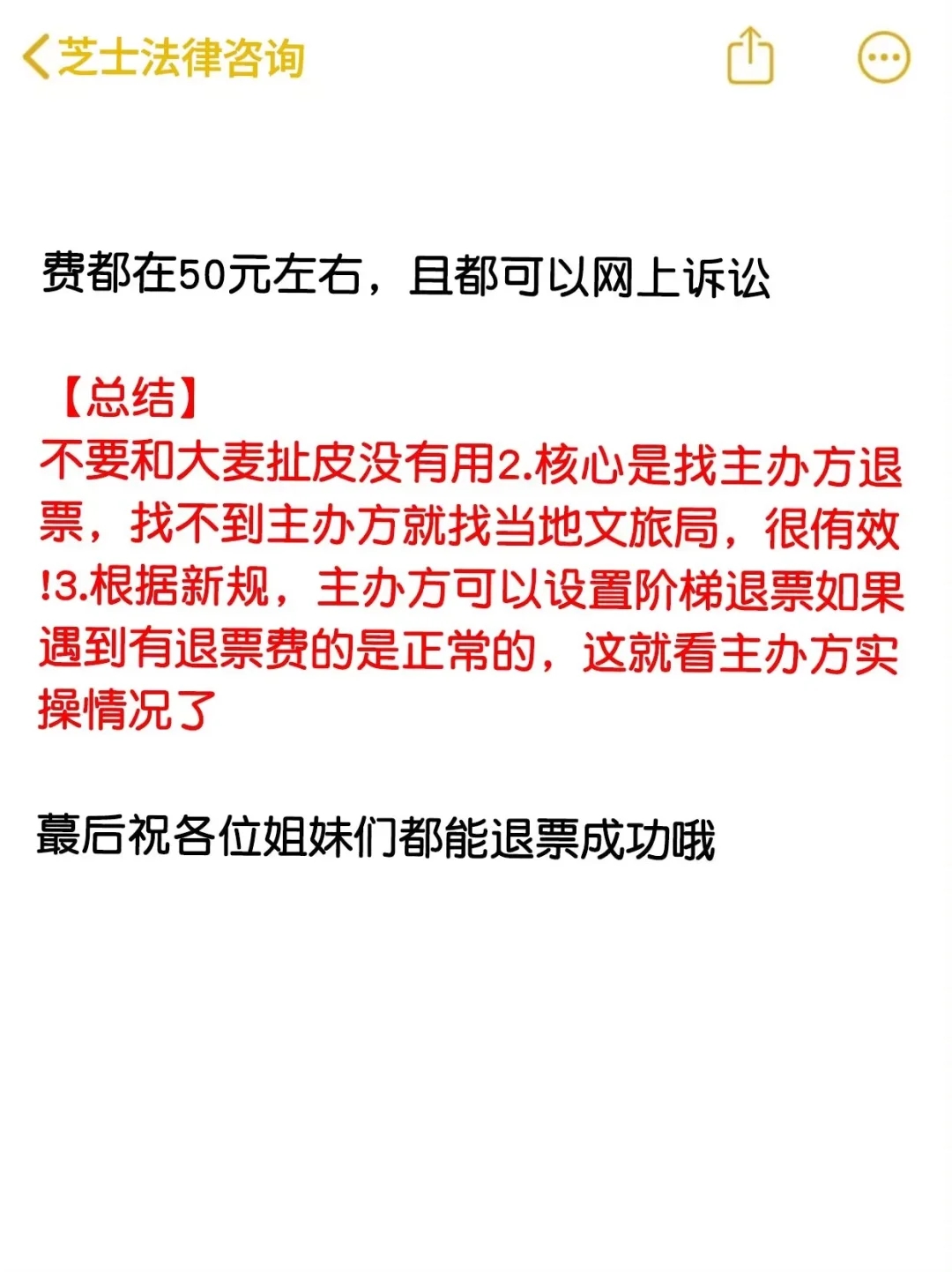 大麦退票，个人原因也是可以退费的