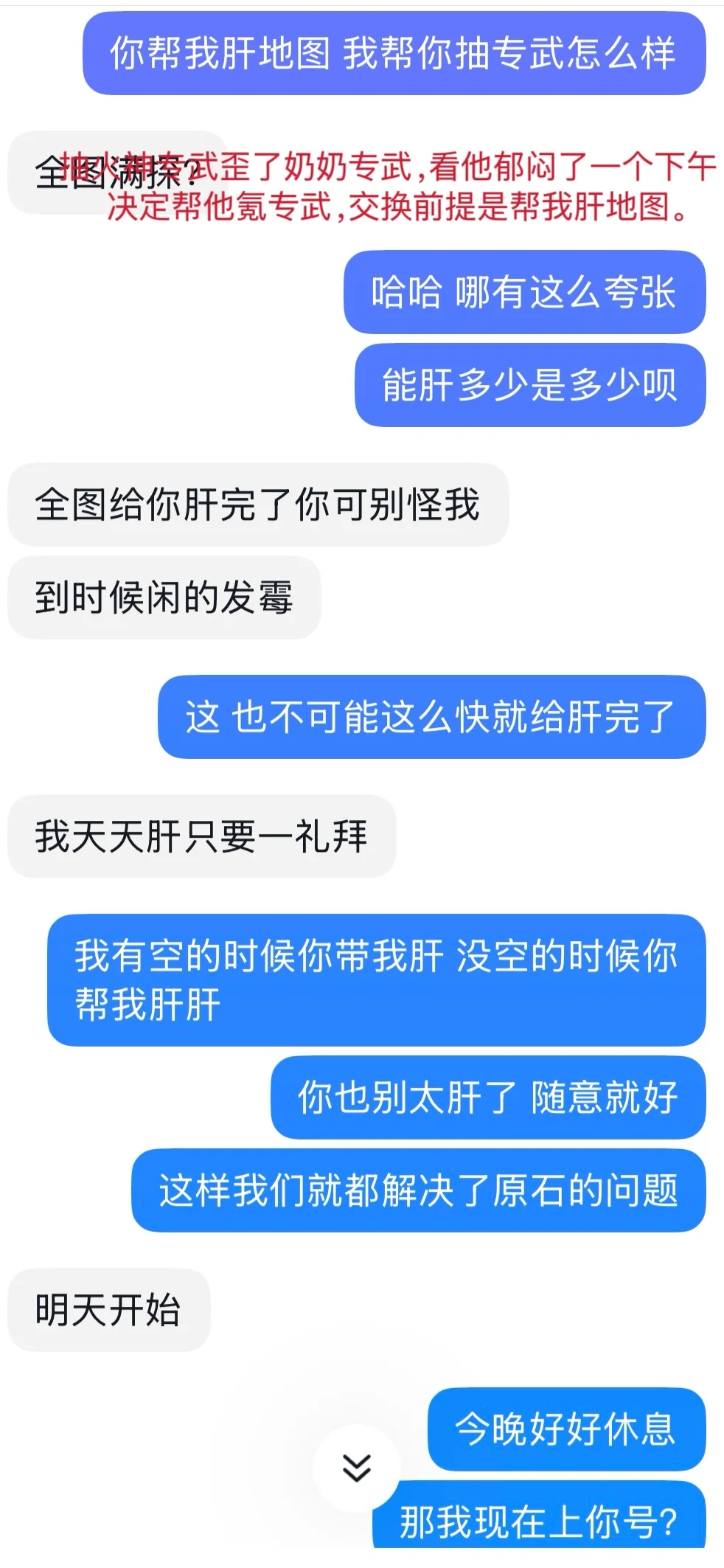 爱玩原神的有福了 帮大佬氪金后过河拆桥