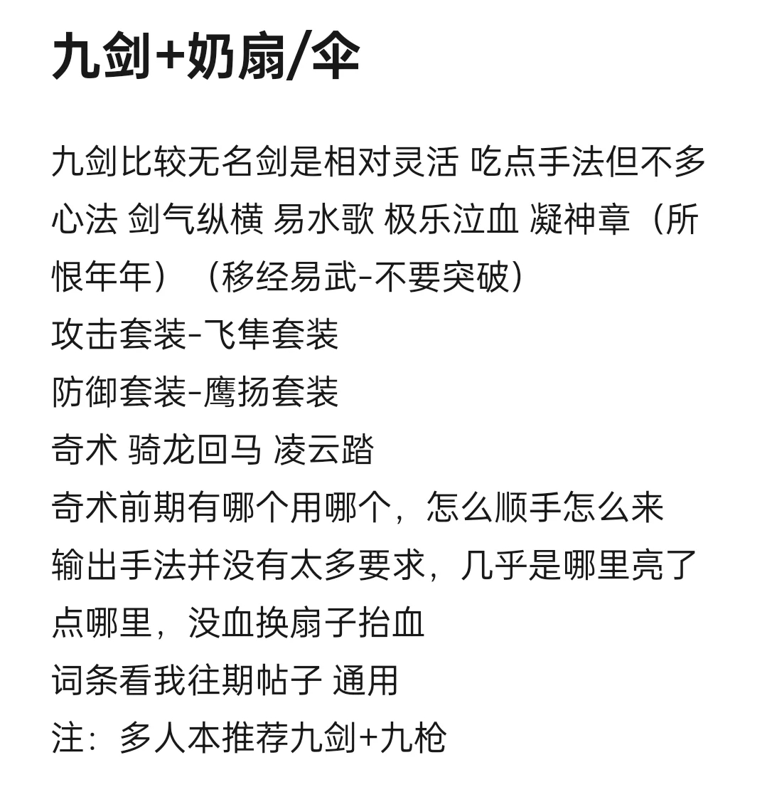 燕云十六声攻略（杂学篇）