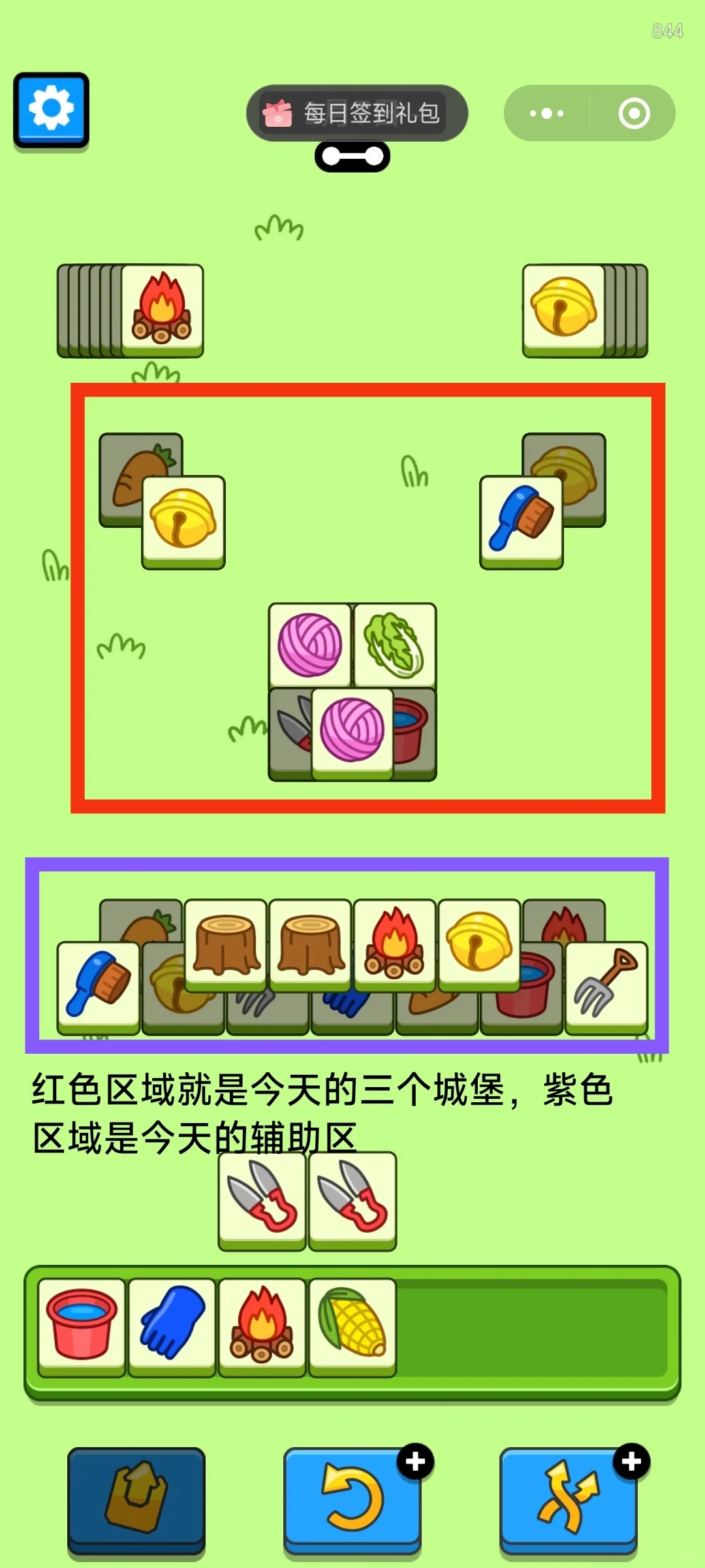 1/7羊了个羊通关心得/今天也要拿下羊羊吖！