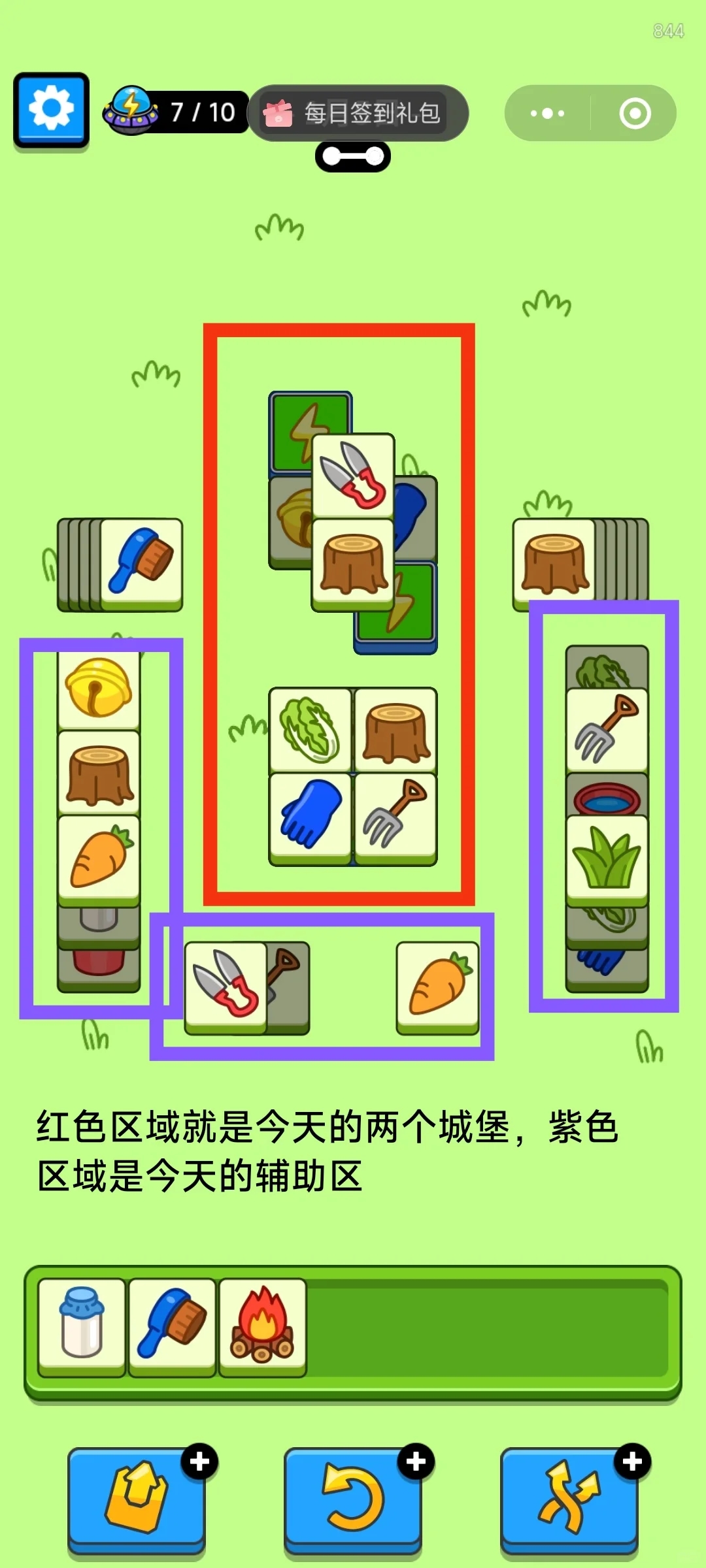 1/5羊了个羊通关心得/今天也要拿下羊羊吖！