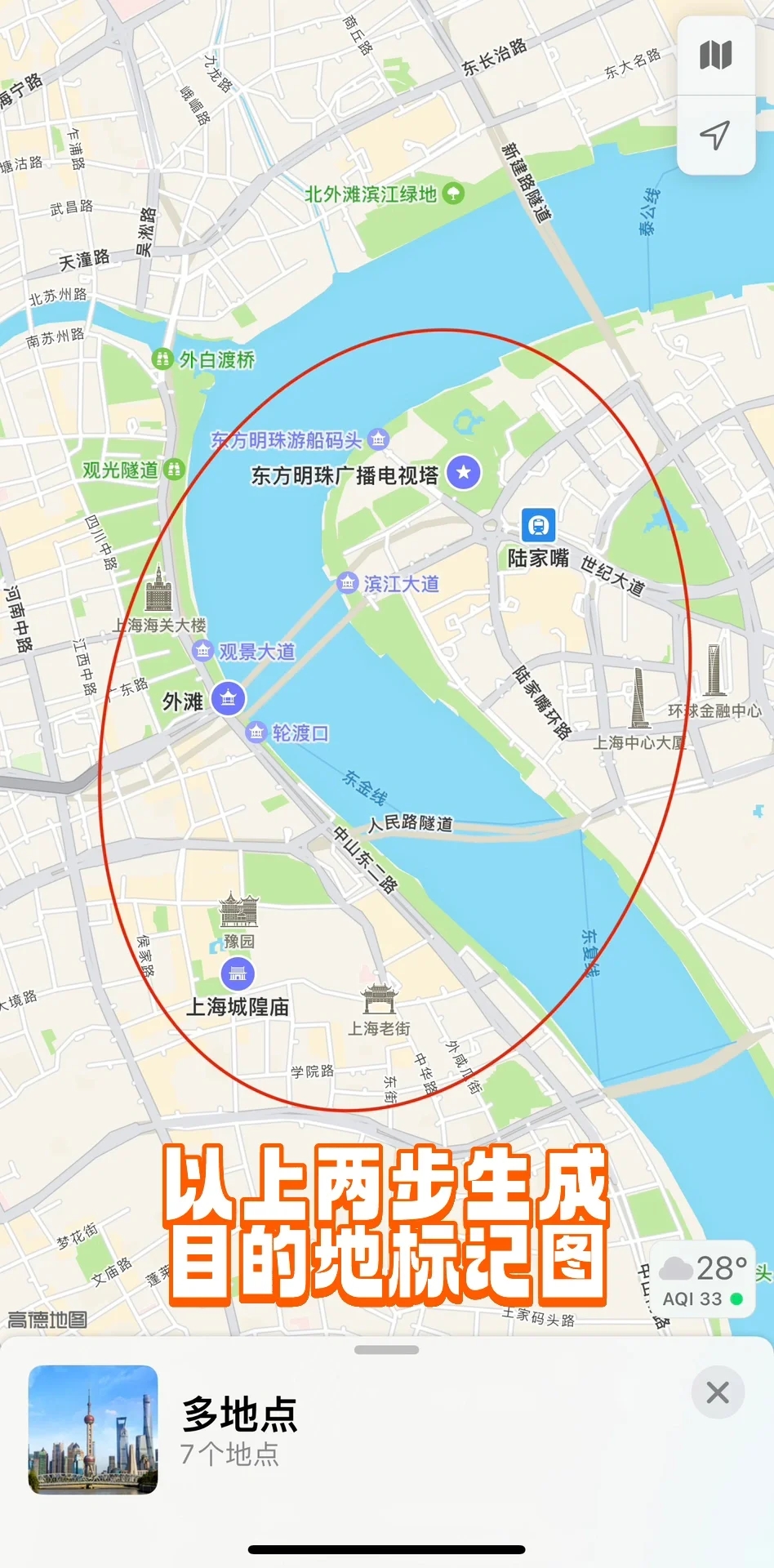 生活小妙招｜适合路痴的多地点线路规划方法