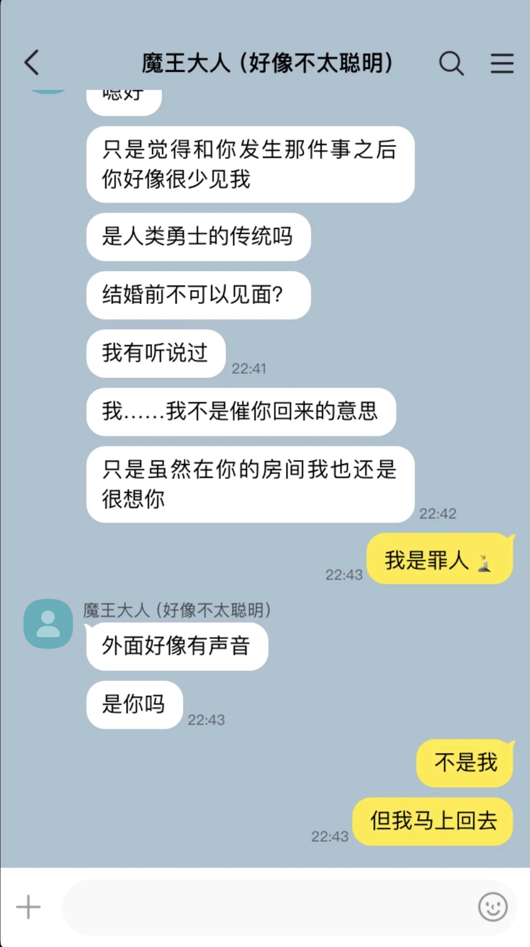 当你在地下城卧底时不小心🛏️了魔王两次