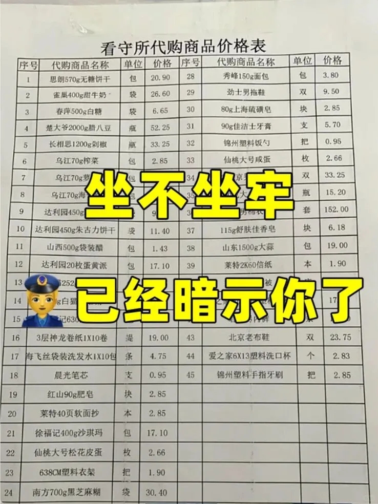 坐不坐lao ，其实👮🏻‍♀️暗示的很明显了