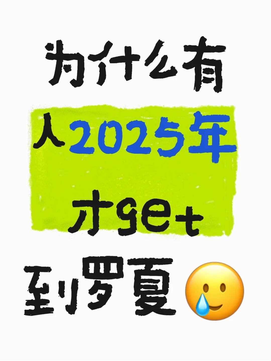 为什么有人2025才get到罗夏