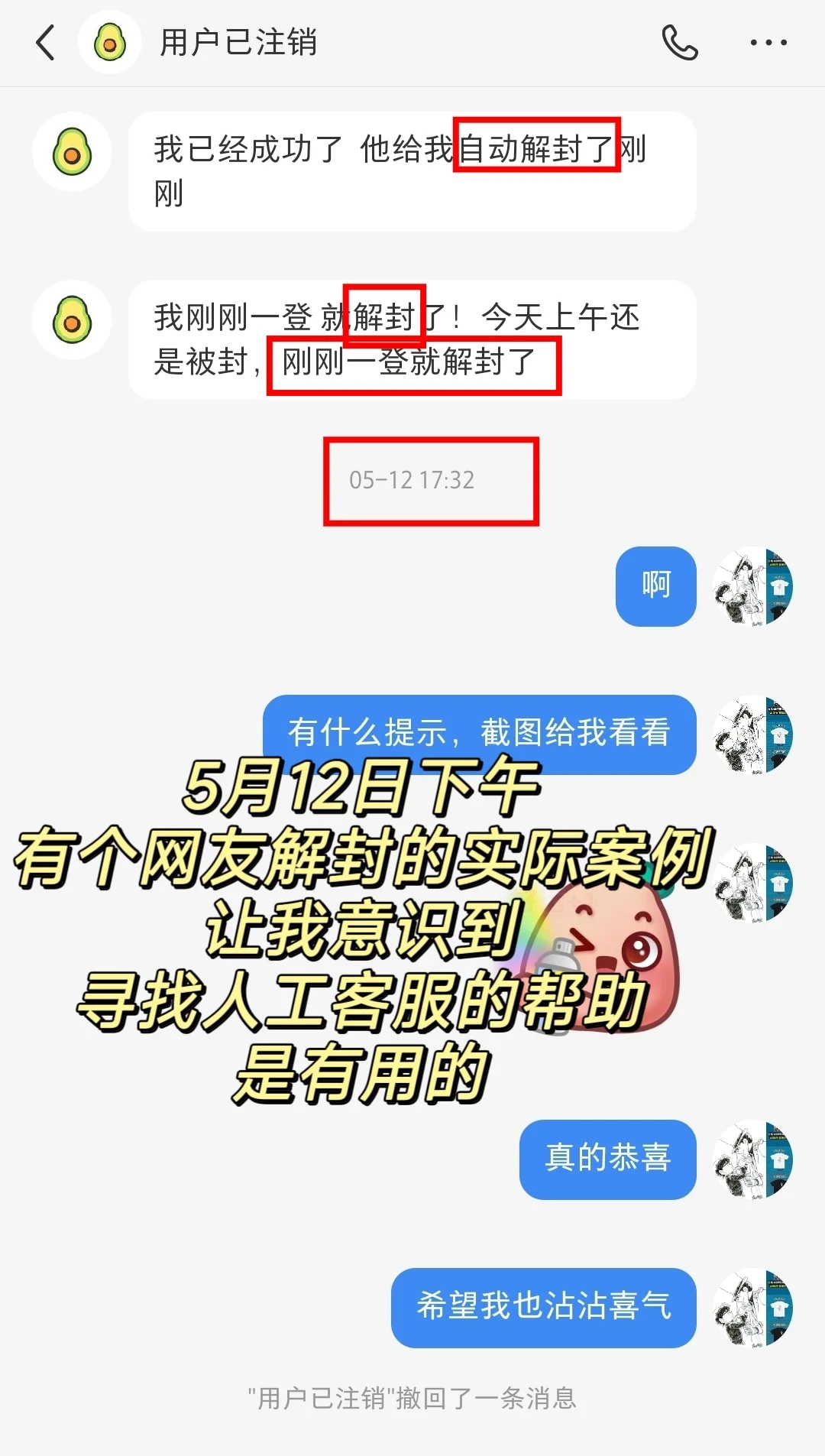 小红书从被封号到解封，我做了这一些努力