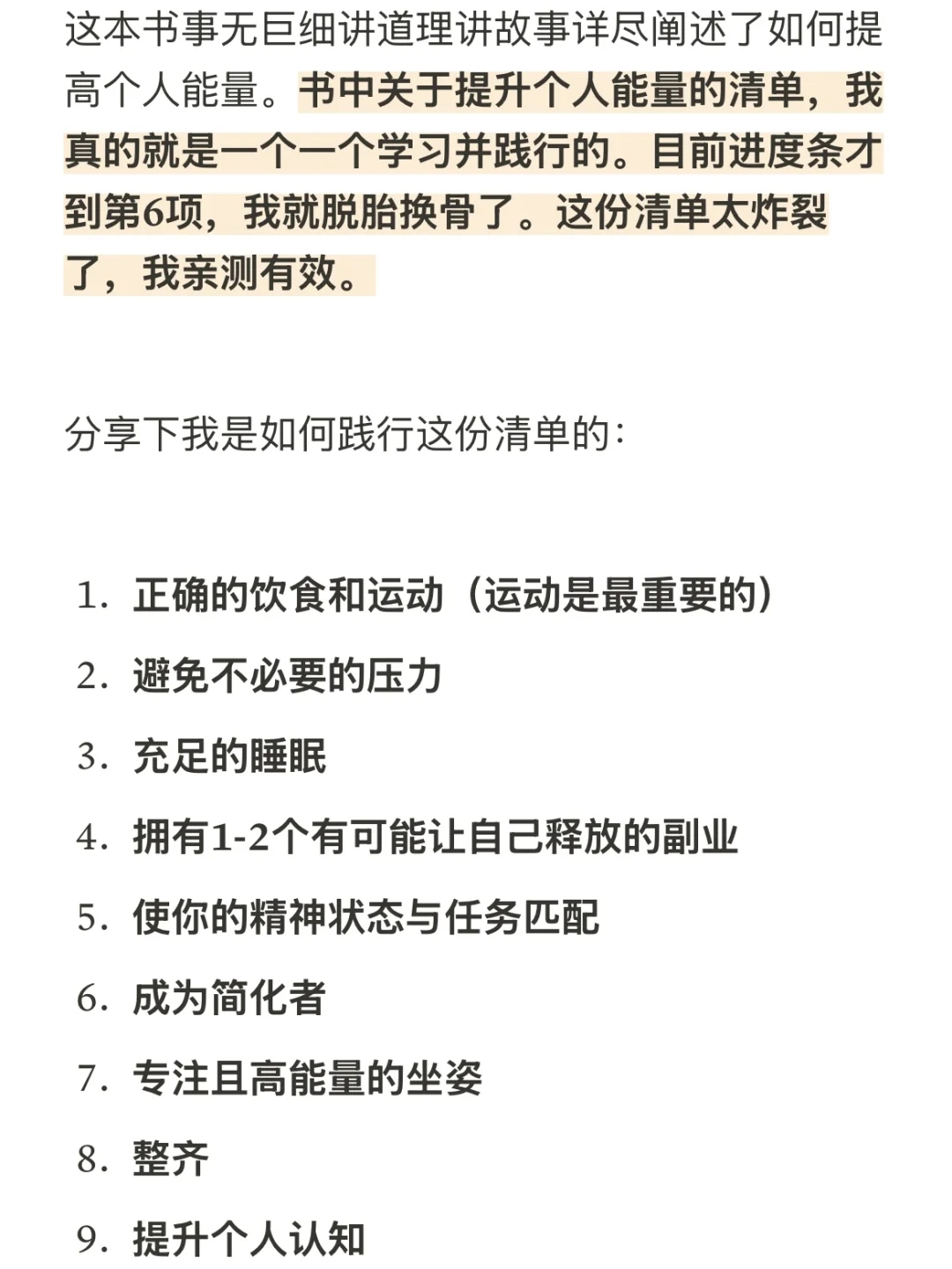 我的人生样样稀松照样赢