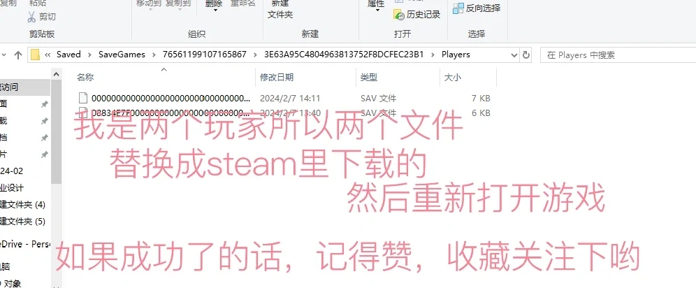 幻兽帕鲁网吧玩完存档修复解决办法steam云