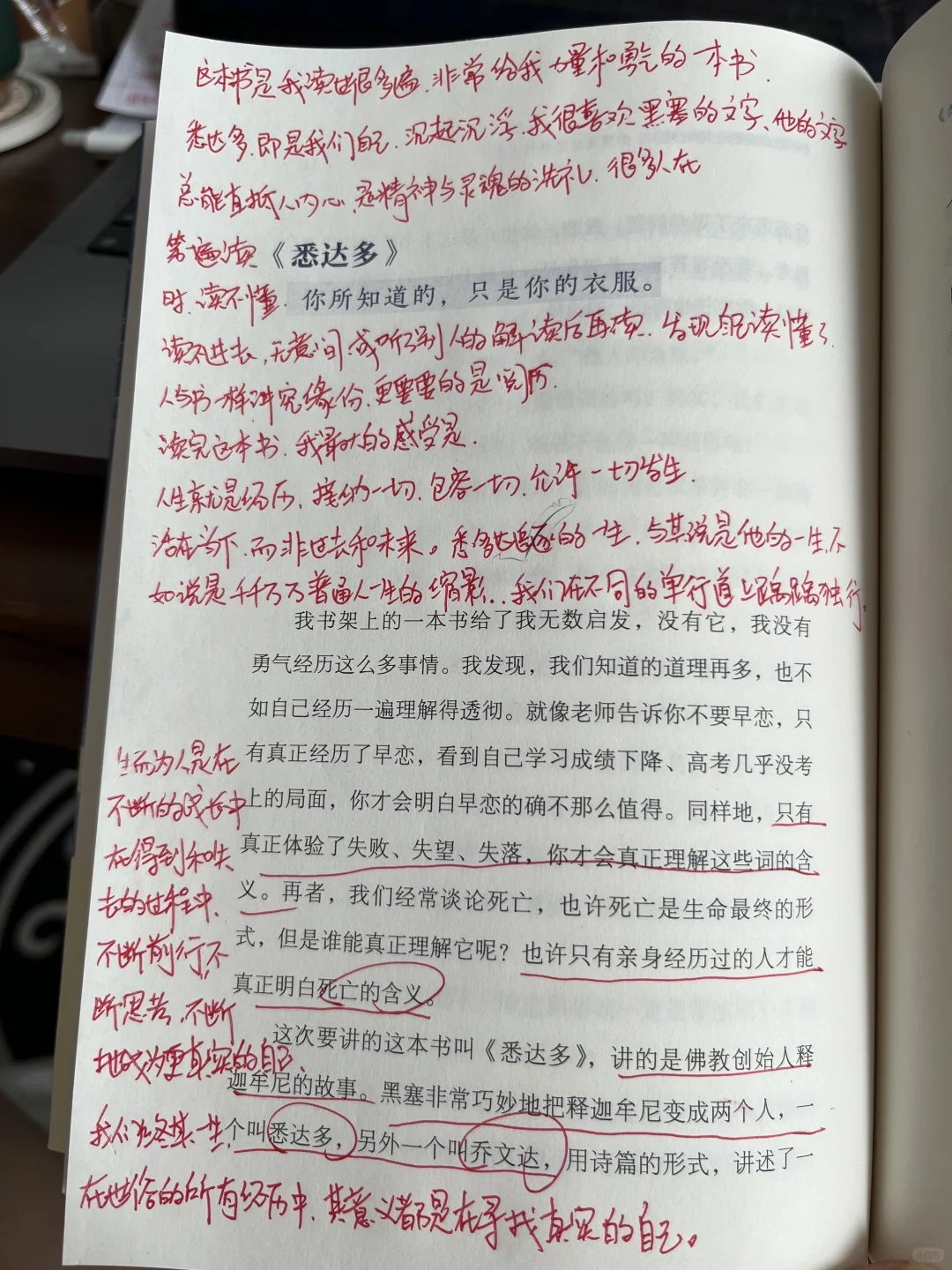 天呐😱他真的太会写了！246页讲透24部经典书