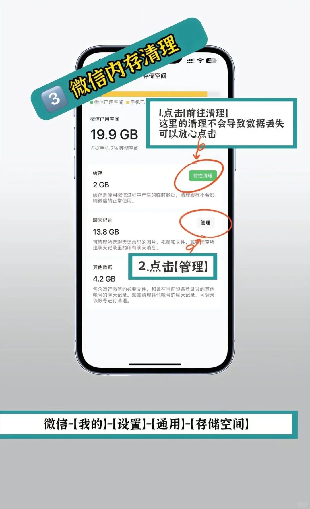 iPhone内存空间如何清理‼️最全总结