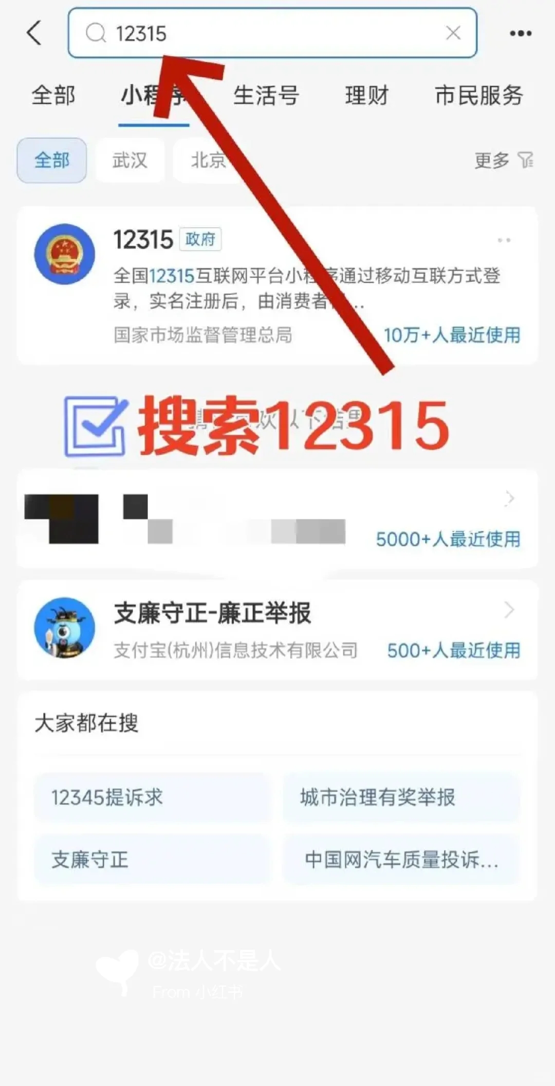 傻子才起诉！比12315更好用的退费方法㊙️