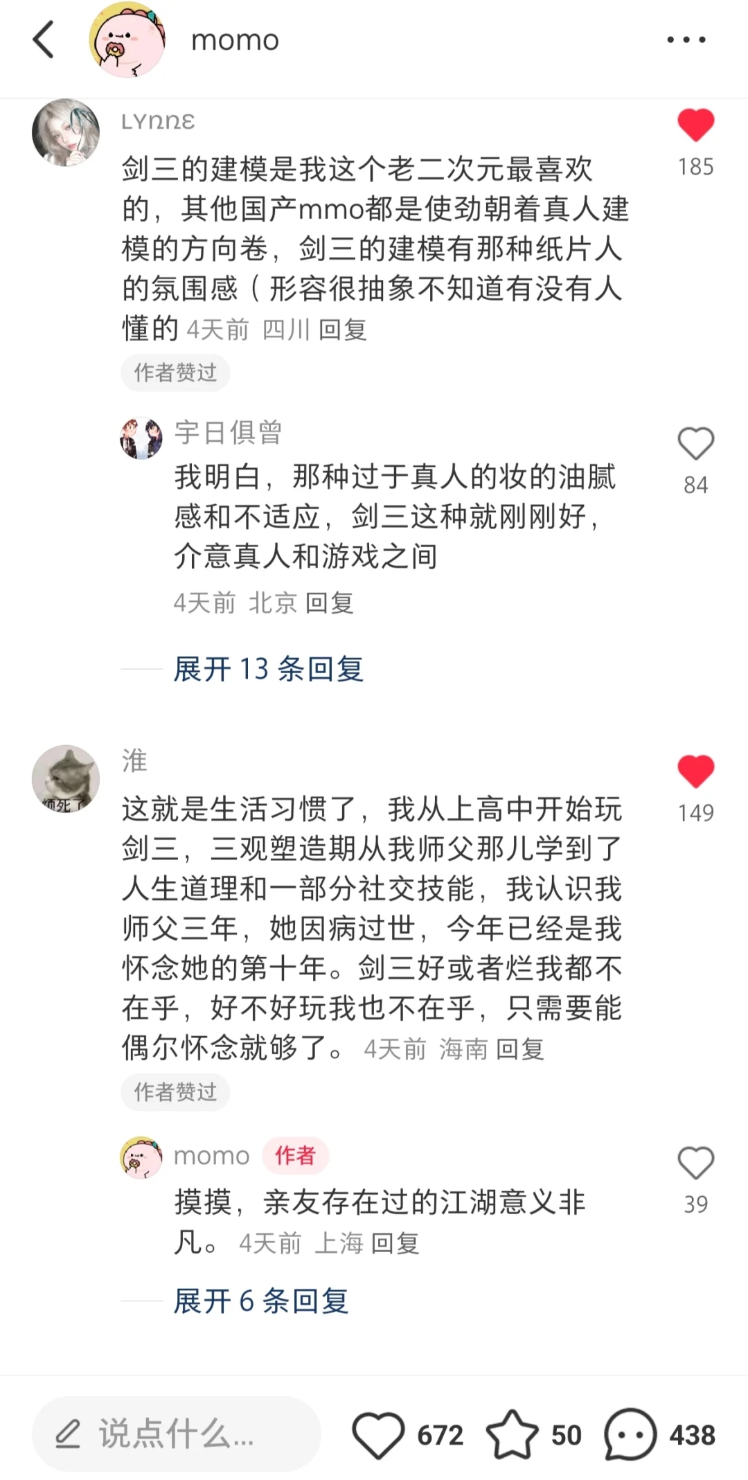 我不过是站在了剑三这边，结果！！！