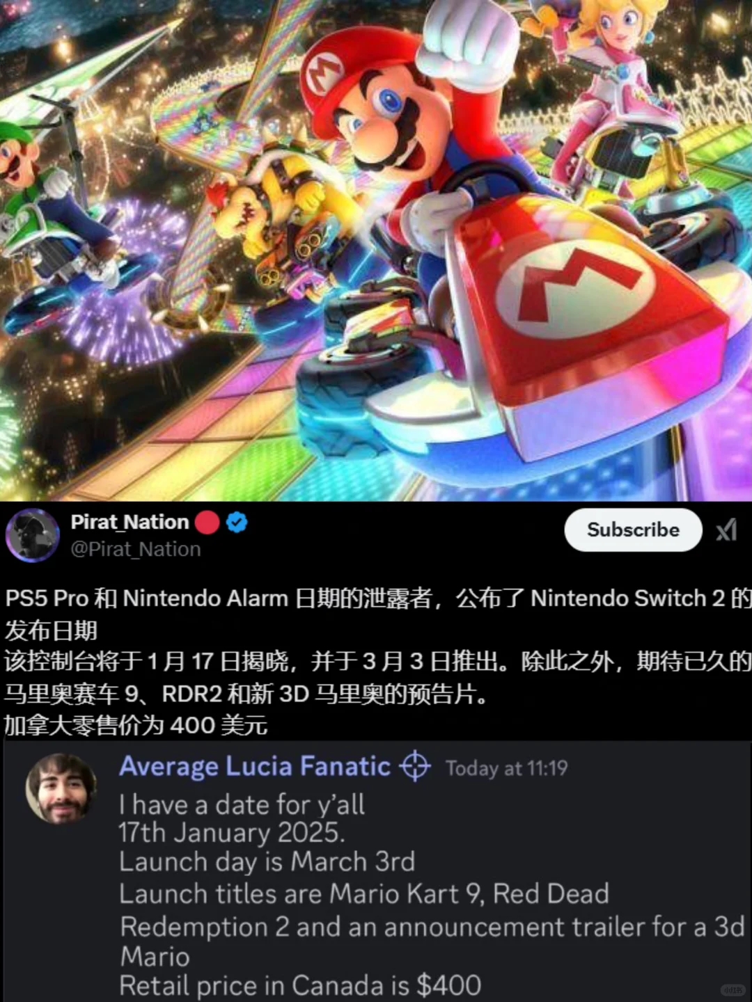 Switch 2售价曝光❗️马车9或将成为护航作❗️