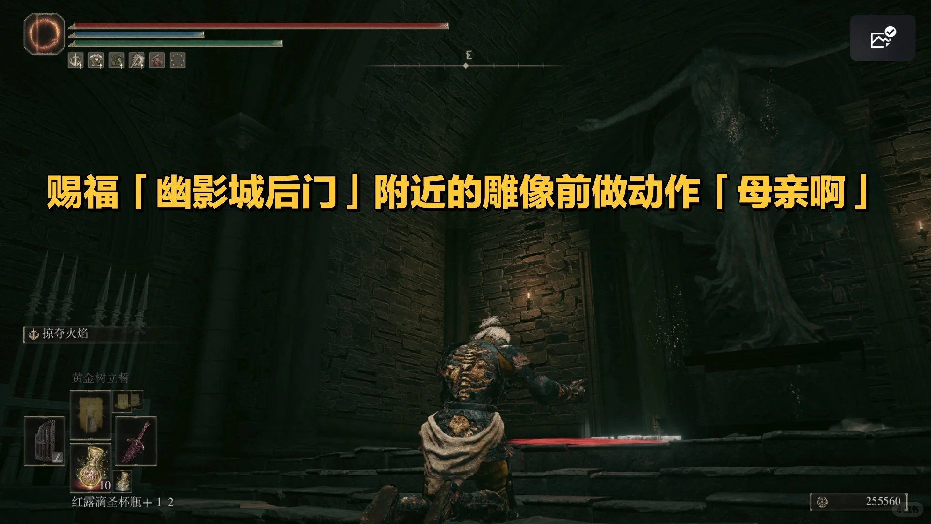 《艾尔登法环》DLC 指头支线攻略