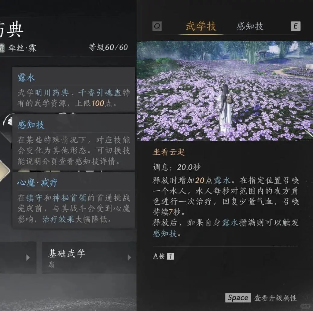 燕云十六声攻略第三弹】输出易得，奶妈难求