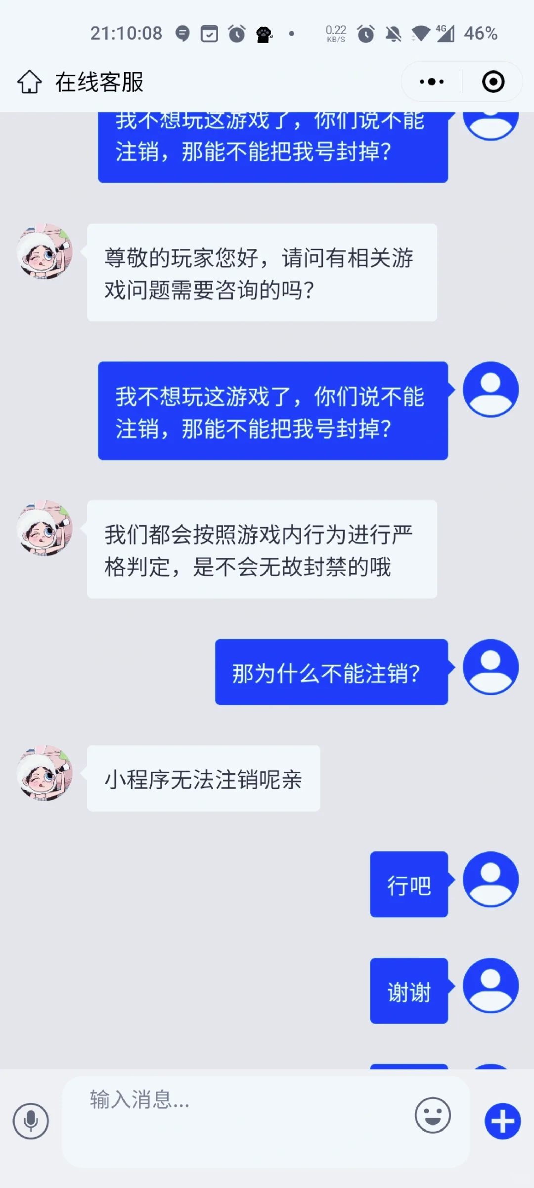 微信小游戏注销方法分享