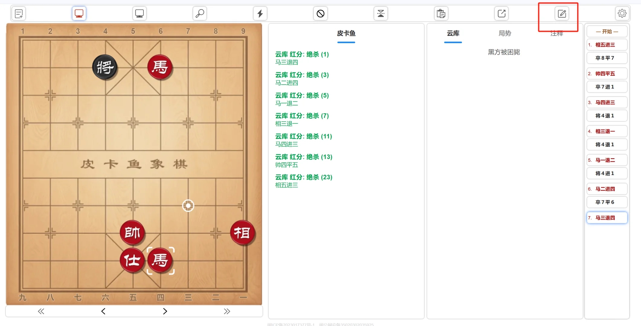 攻略分享｜燕云十六声象棋残局赢法