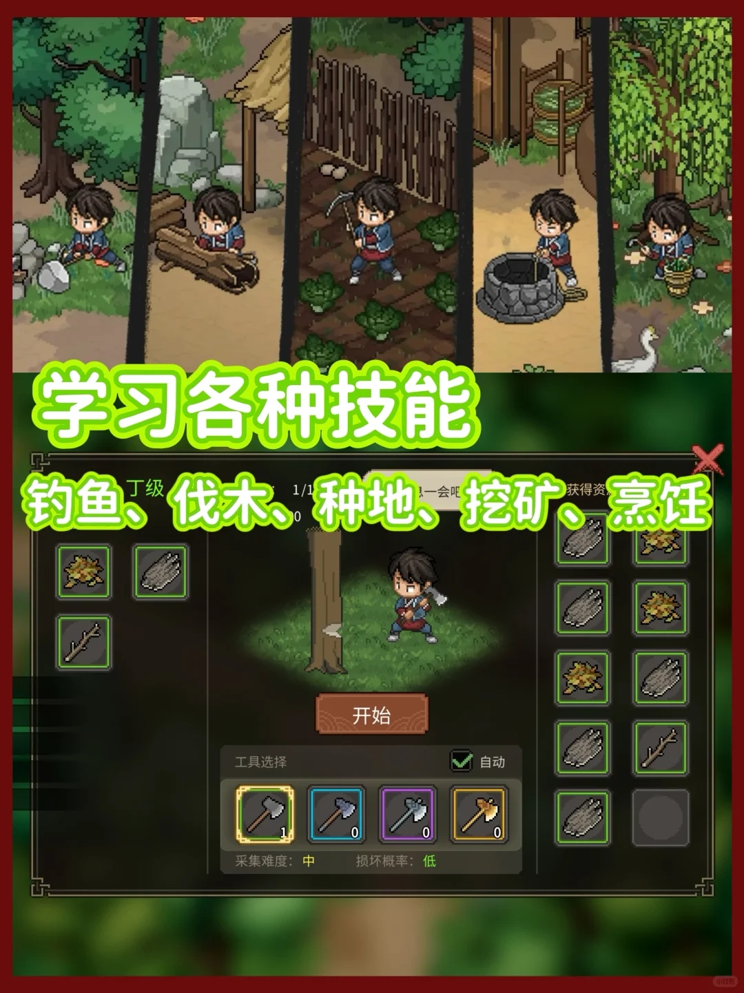 开放世界武侠模拟游戏‼️大🦐全新DLC