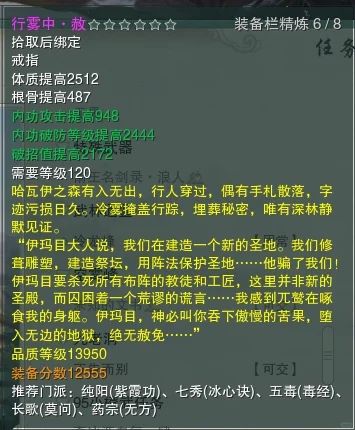 剑三雾海寻龙任务13950戒指黄字