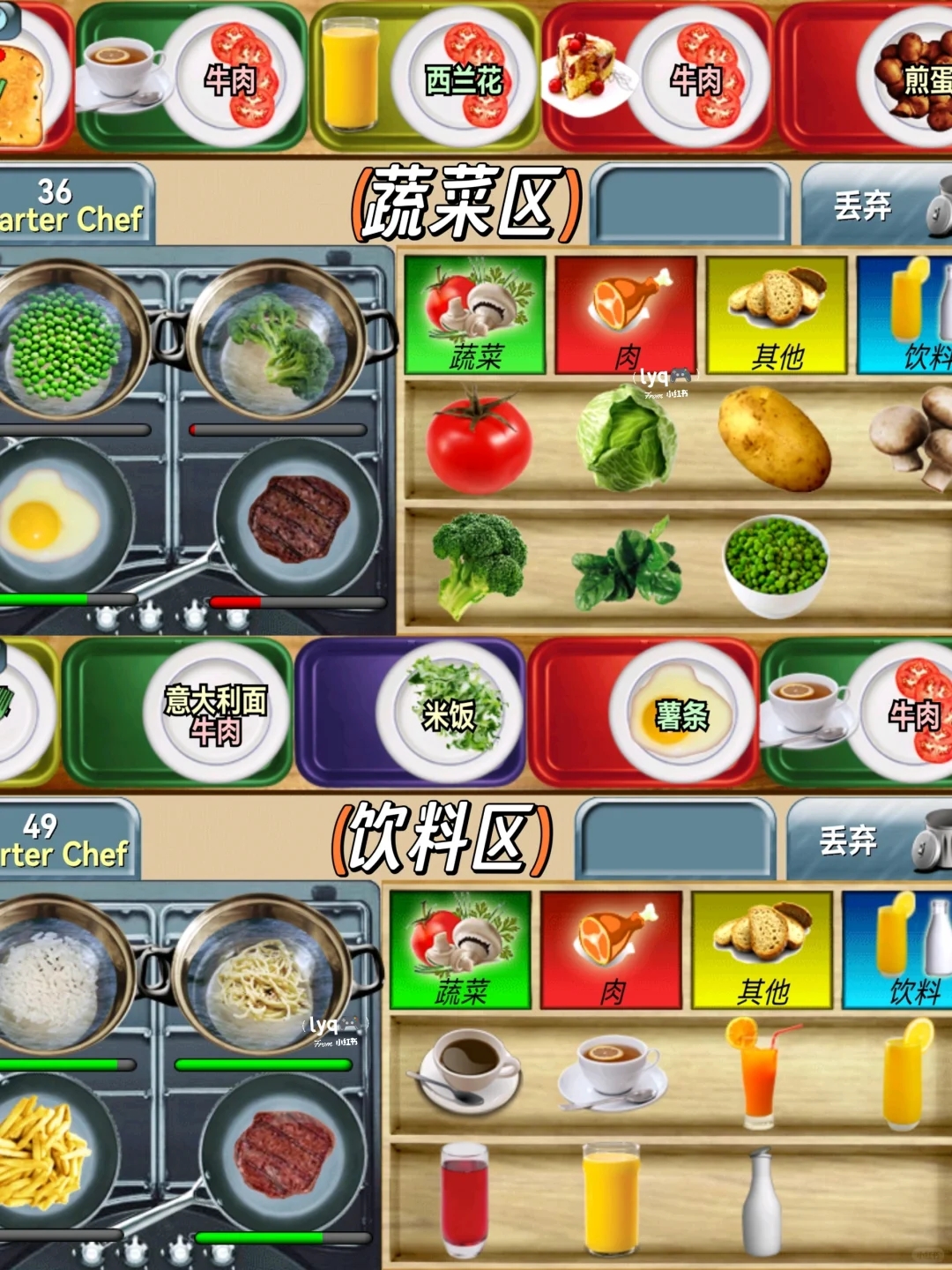 两款美食烹饪游戏🎮搭子们我又来做饭了！