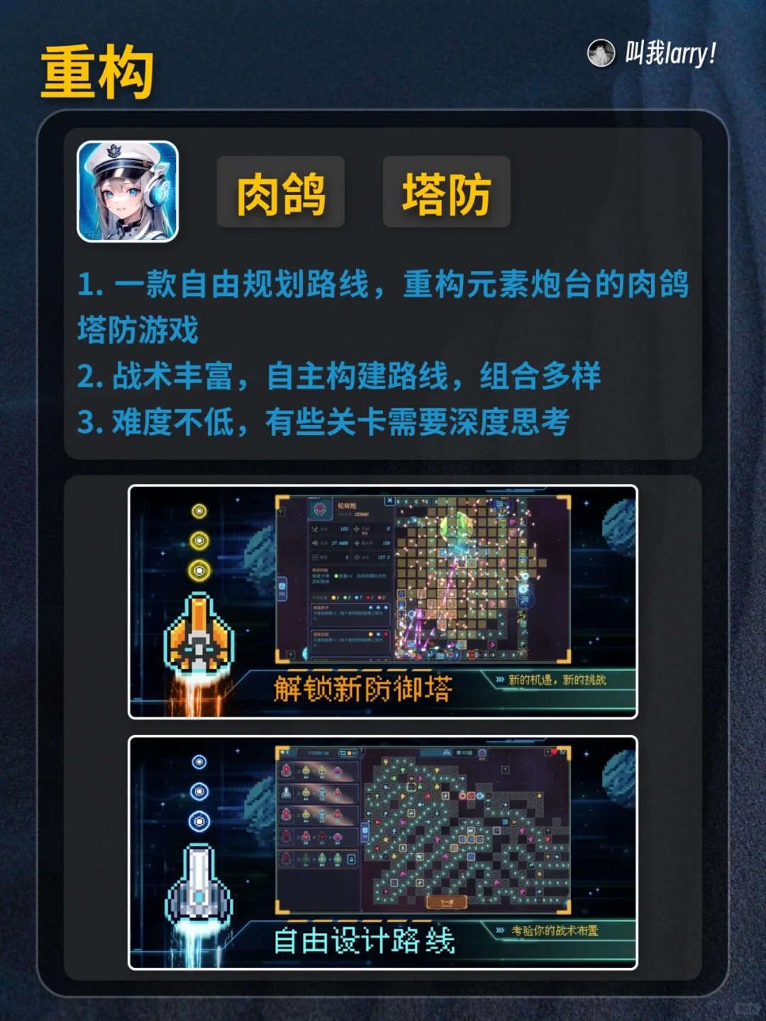 ios精品肉鸽游戏推荐合集【九种类型】