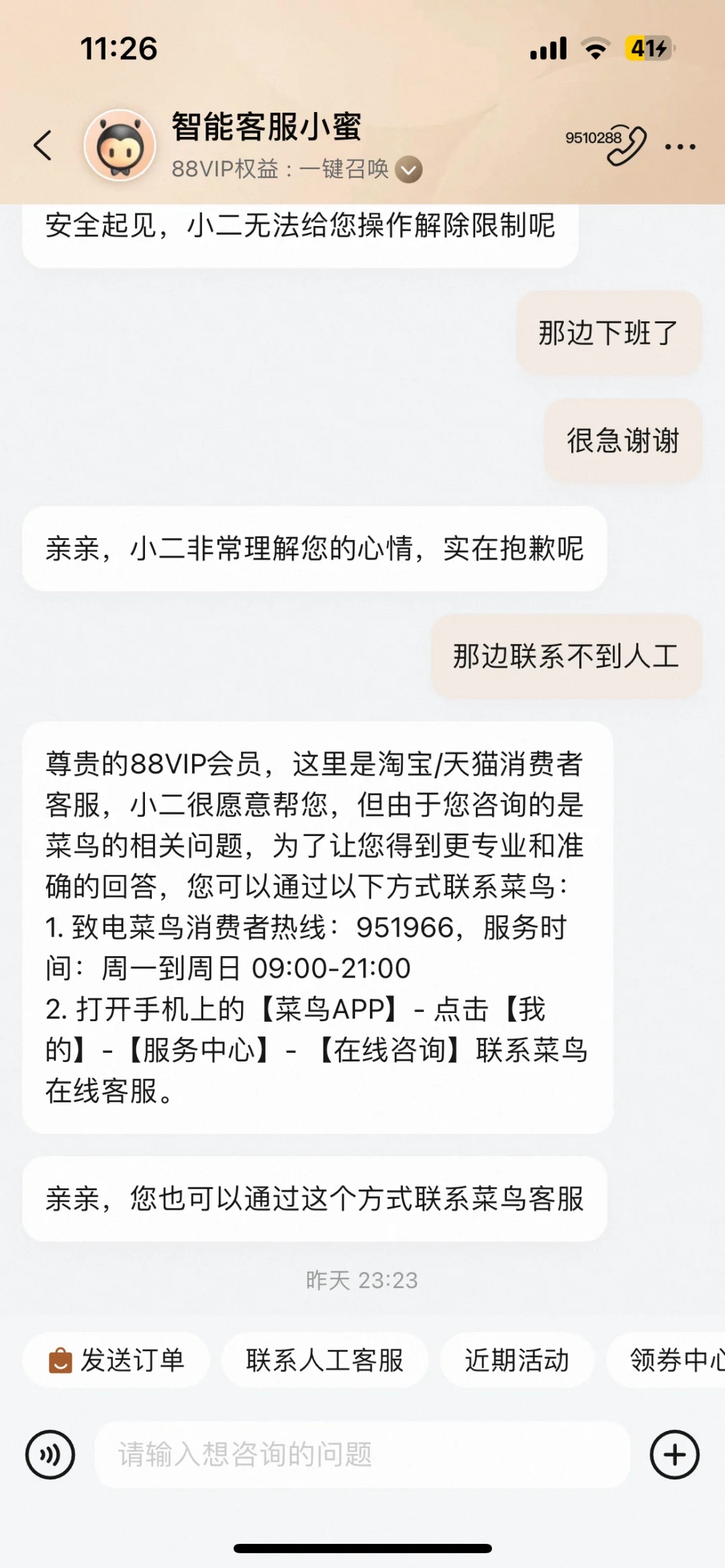 大无语😅原来我的快递信息家人都能看到