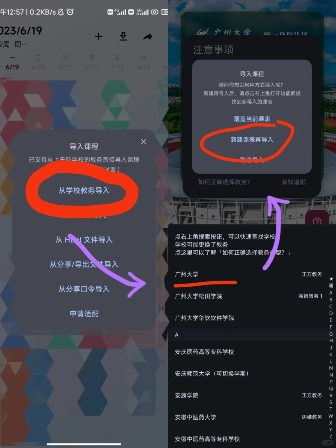 实用贴🥰|广大派之外的课表APP🎈